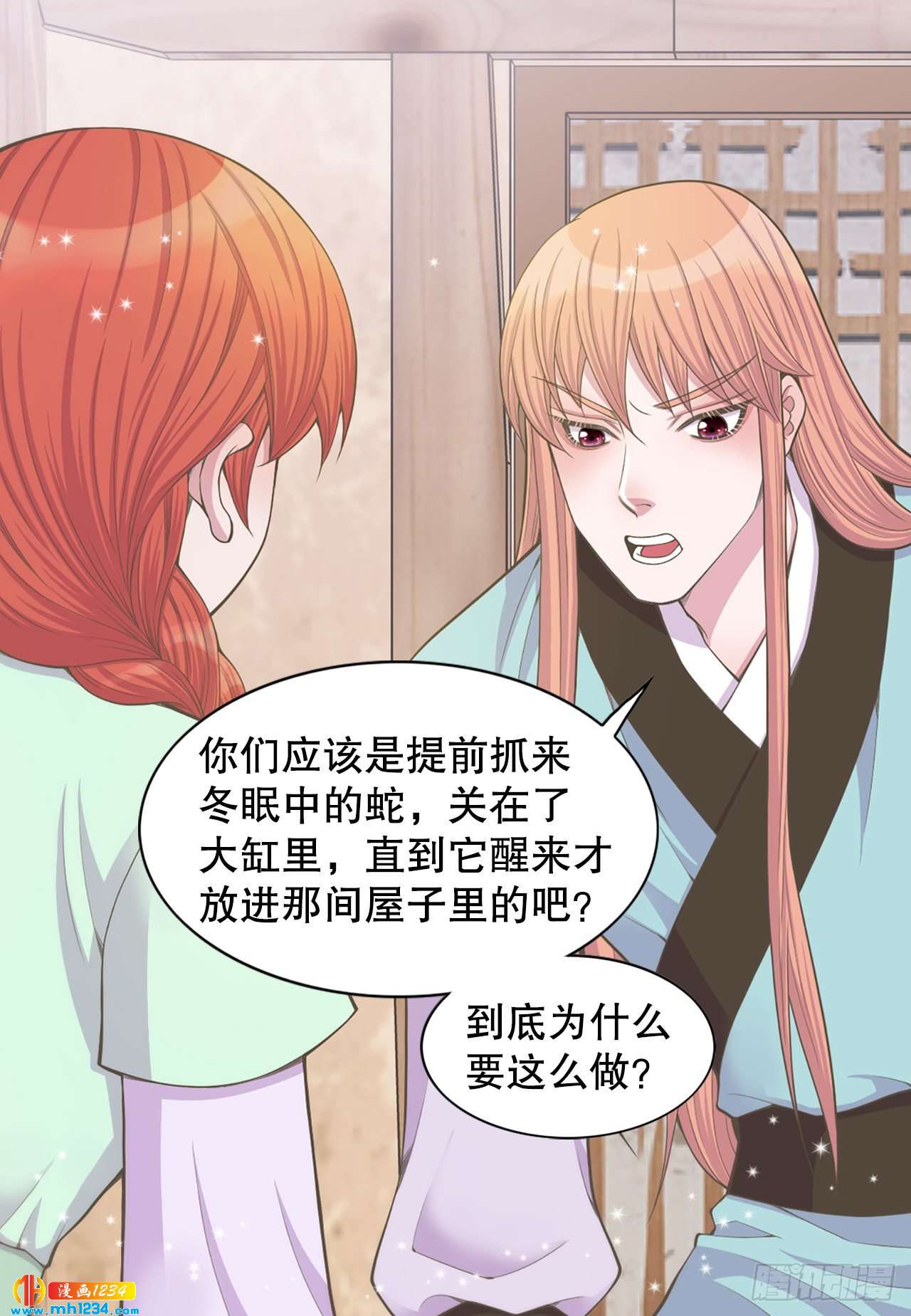 14.丹儿(1/2)-第15话