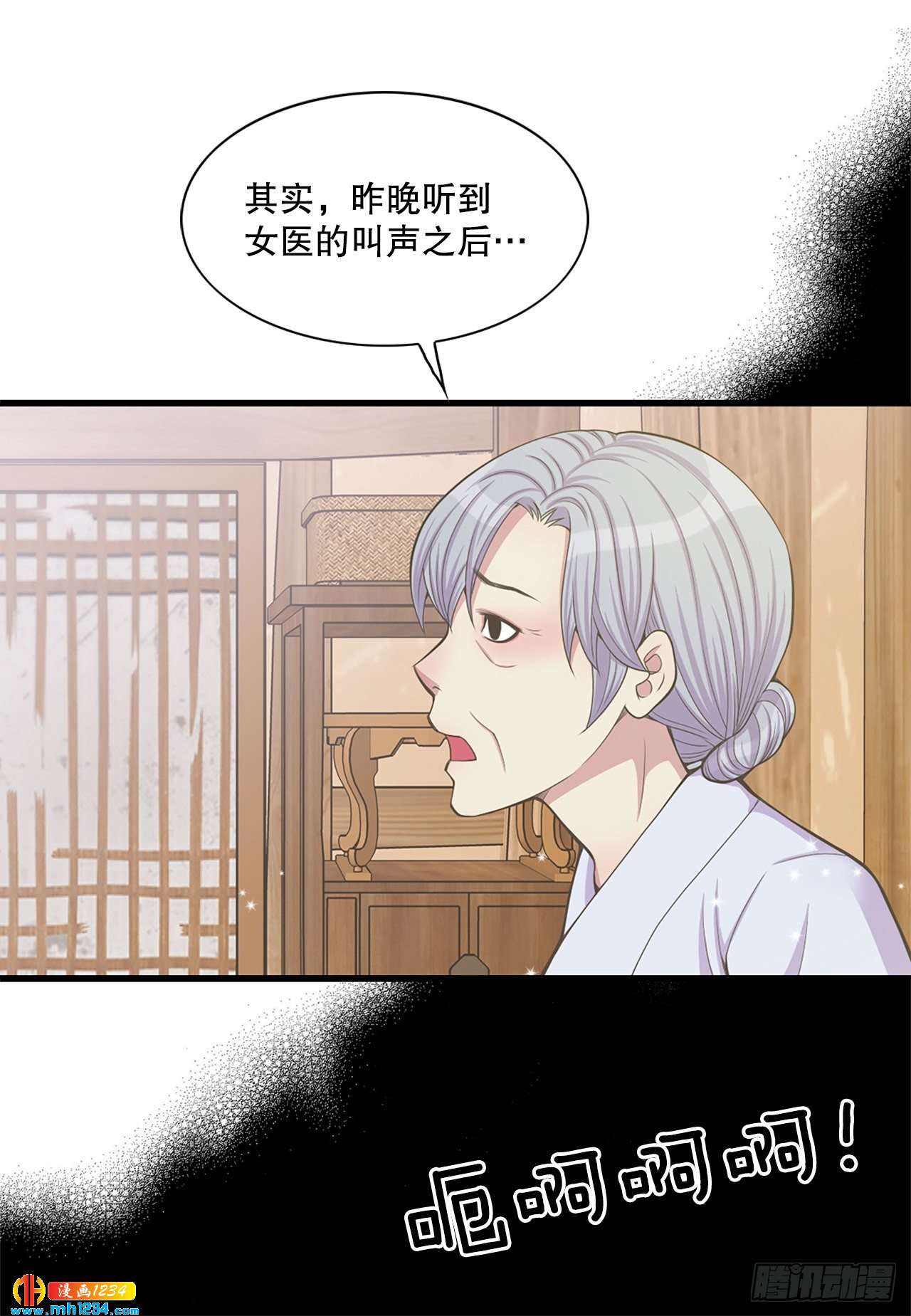 14.丹儿(1/2)-第15话