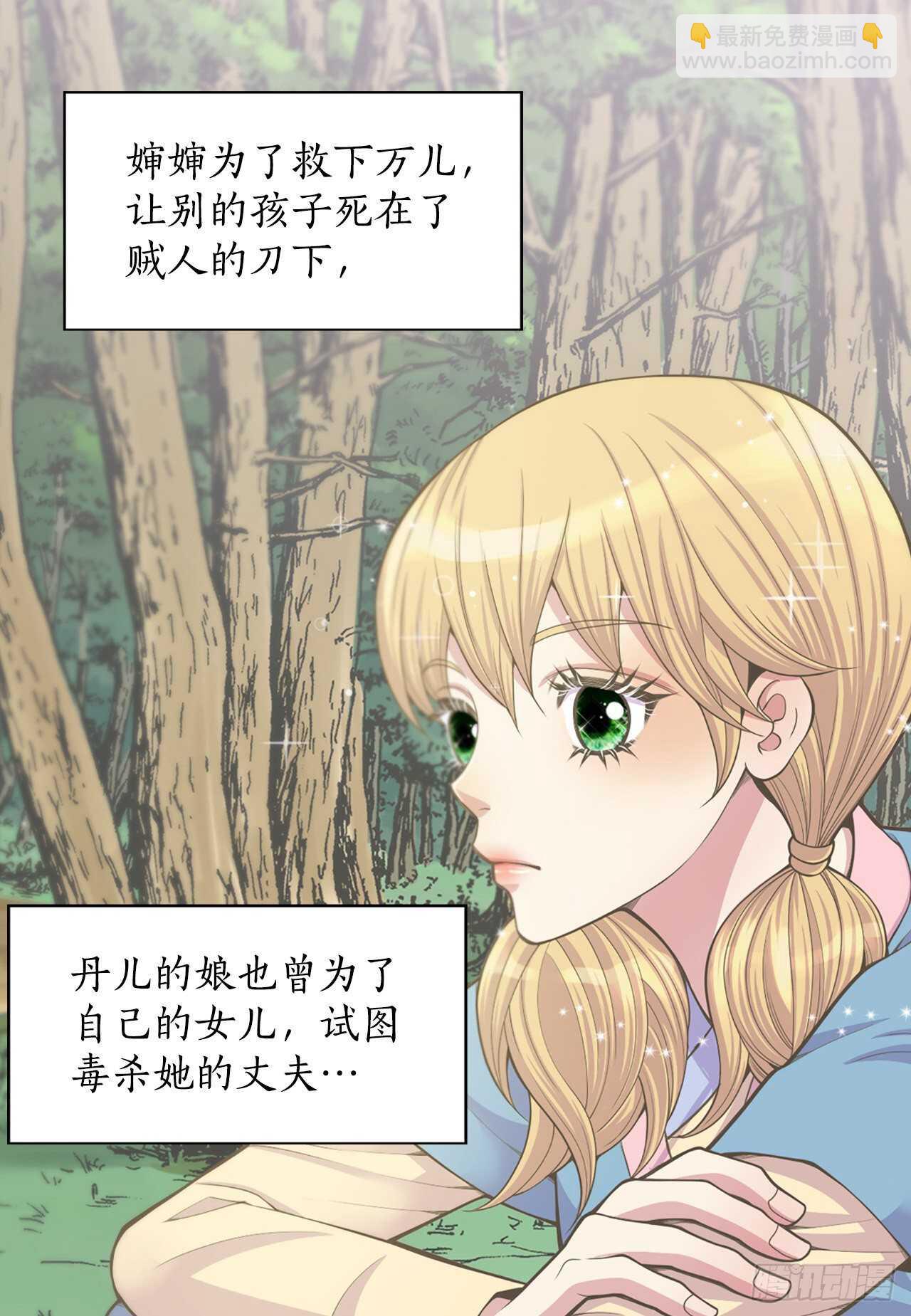 16.还魂散(1/2)-第17话
