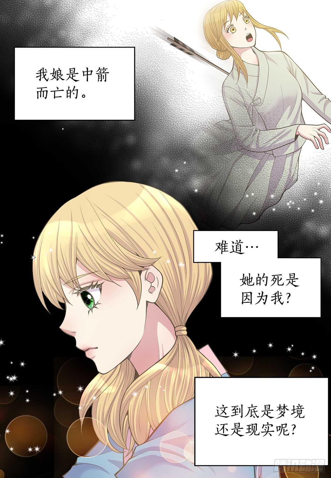 16.还魂散(1/2)-第17话