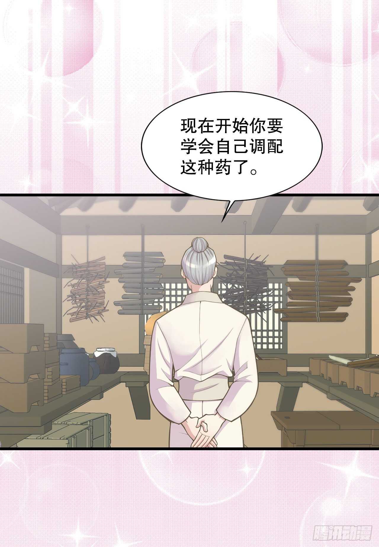 16.还魂散(1/2)-第17话