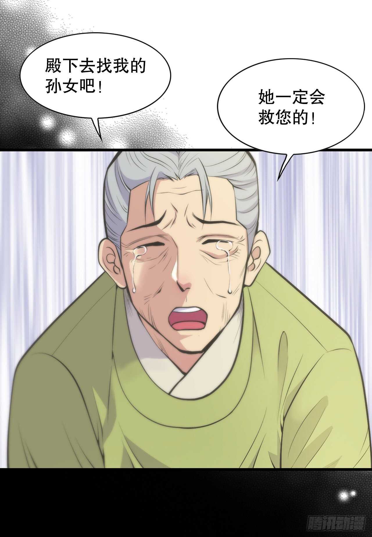 16.还魂散(1/2)-第17话