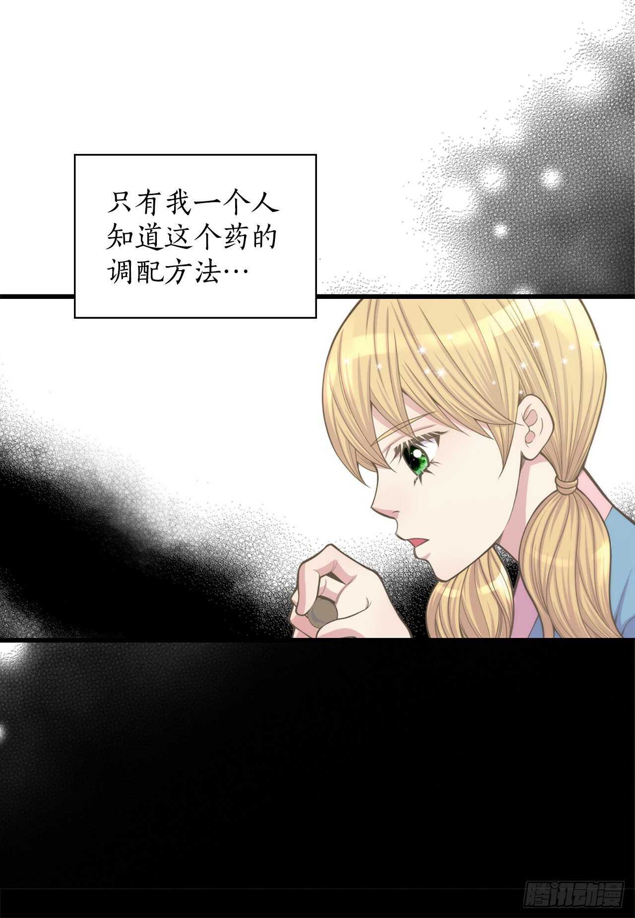 16.还魂散(1/2)-第17话