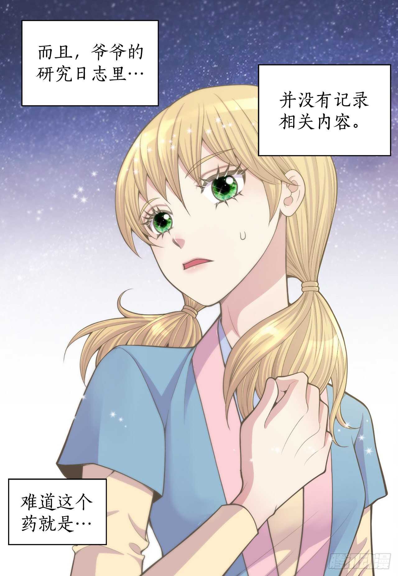 16.还魂散(1/2)-第17话