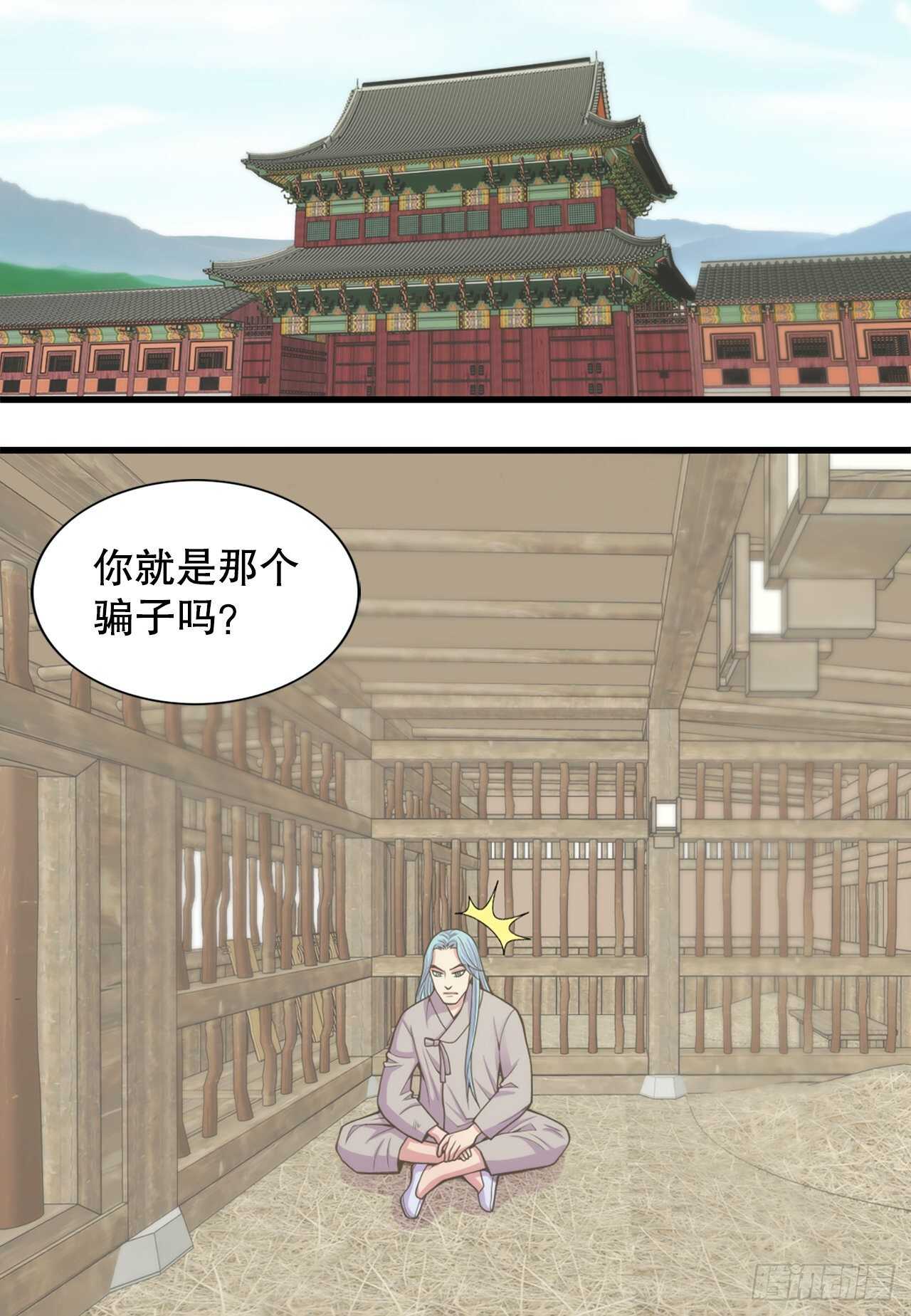 16.还魂散(1/2)-第17话