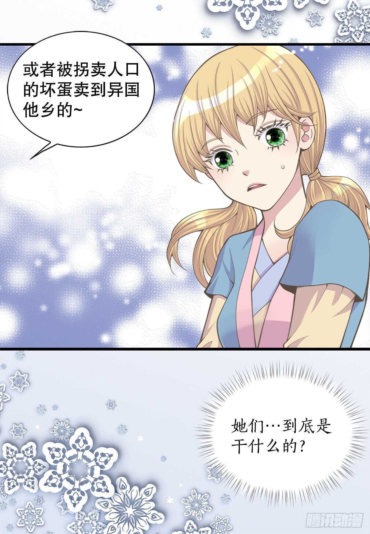 18.失踪(1/2)-第19话