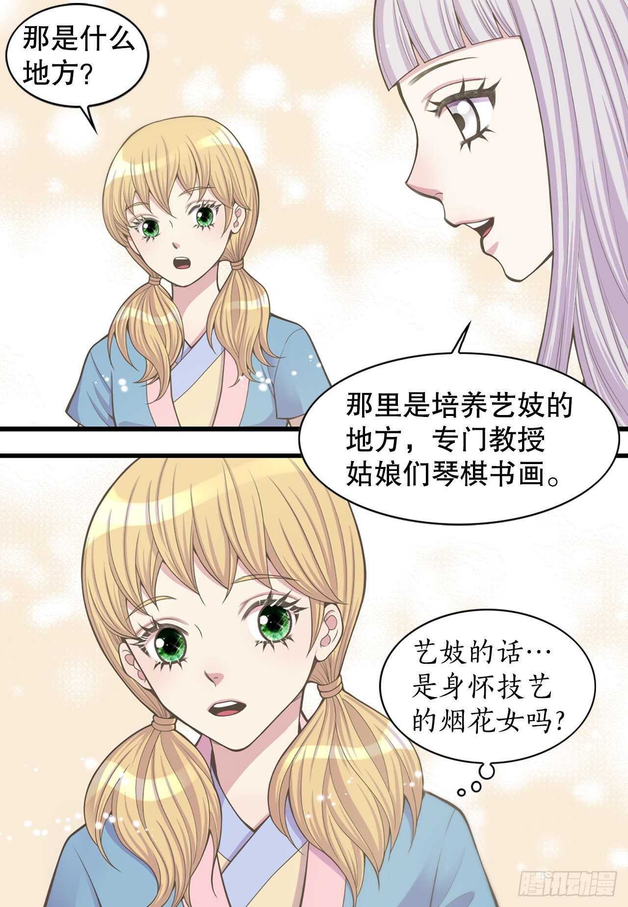 18.失踪(1/2)-第19话