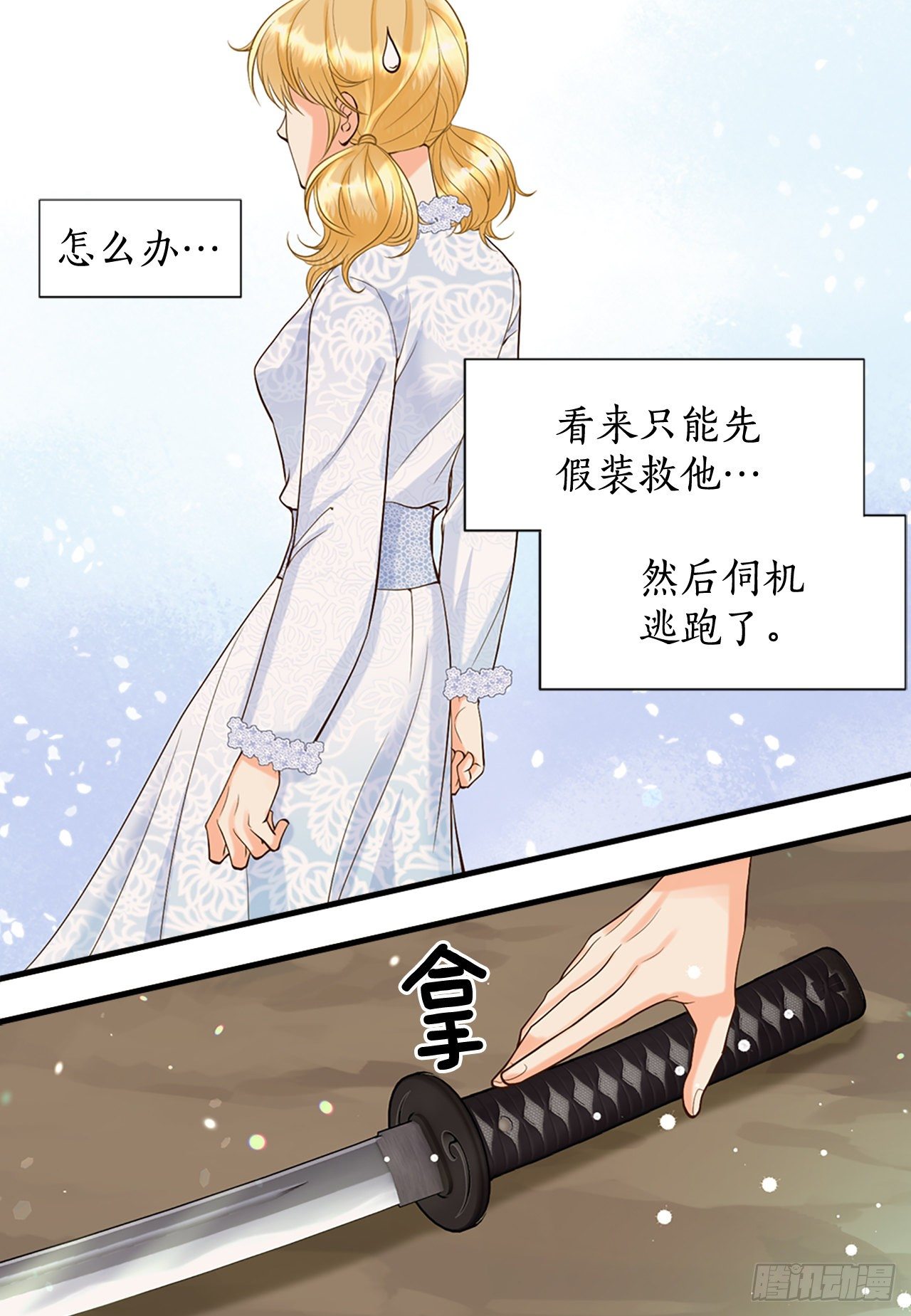 2.在此矣(1/2)-第3话