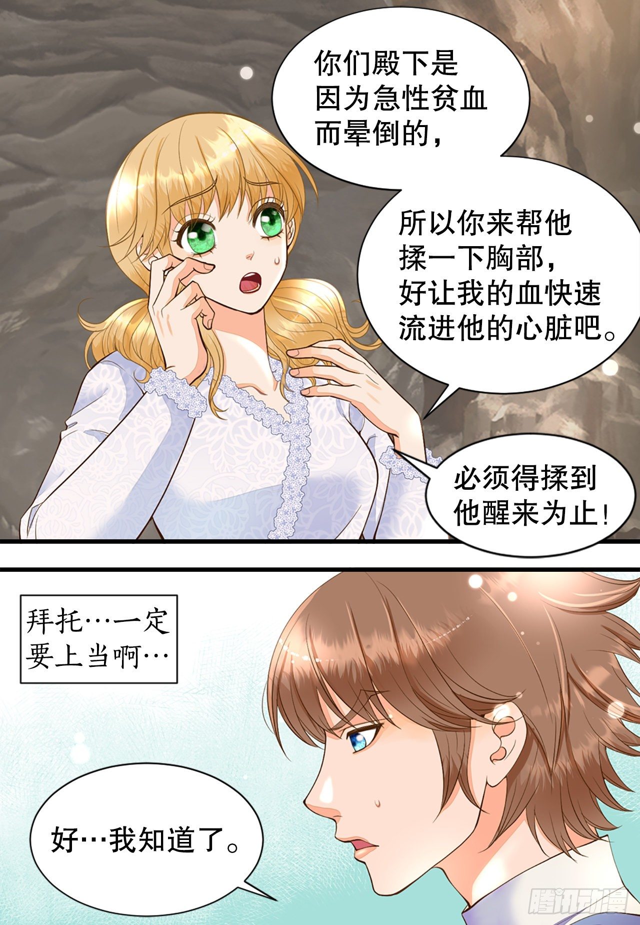 2.在此矣(1/2)-第3话