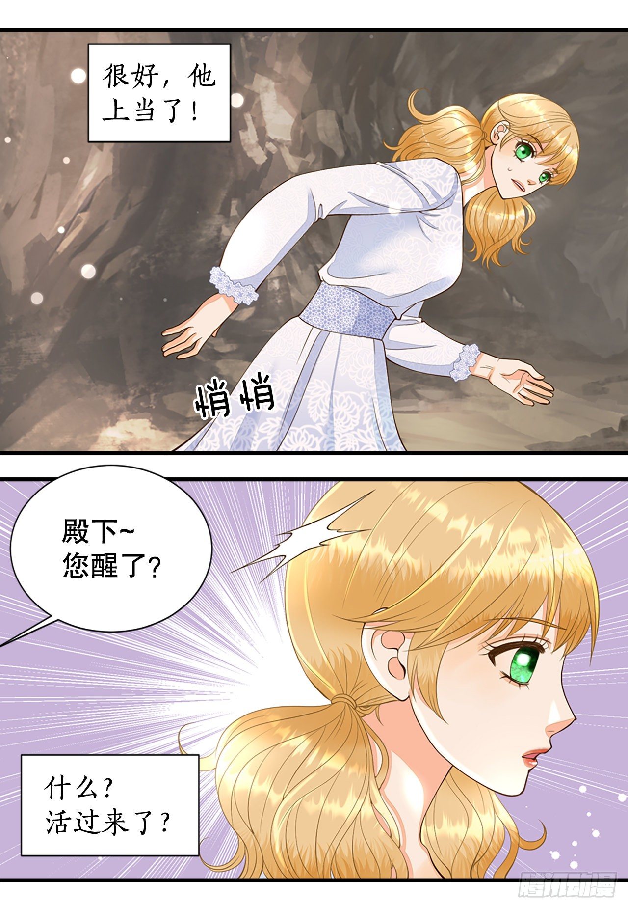 2.在此矣(1/2)-第3话