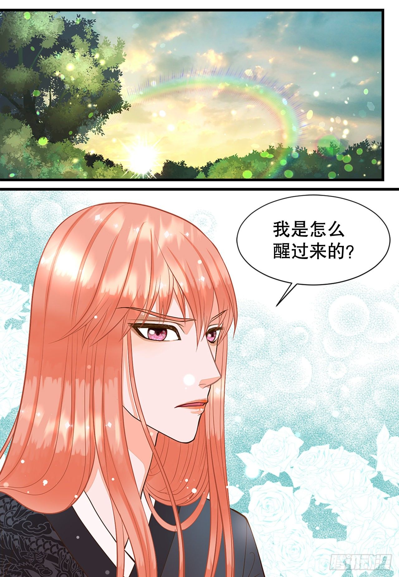2.在此矣(1/2)-第3话