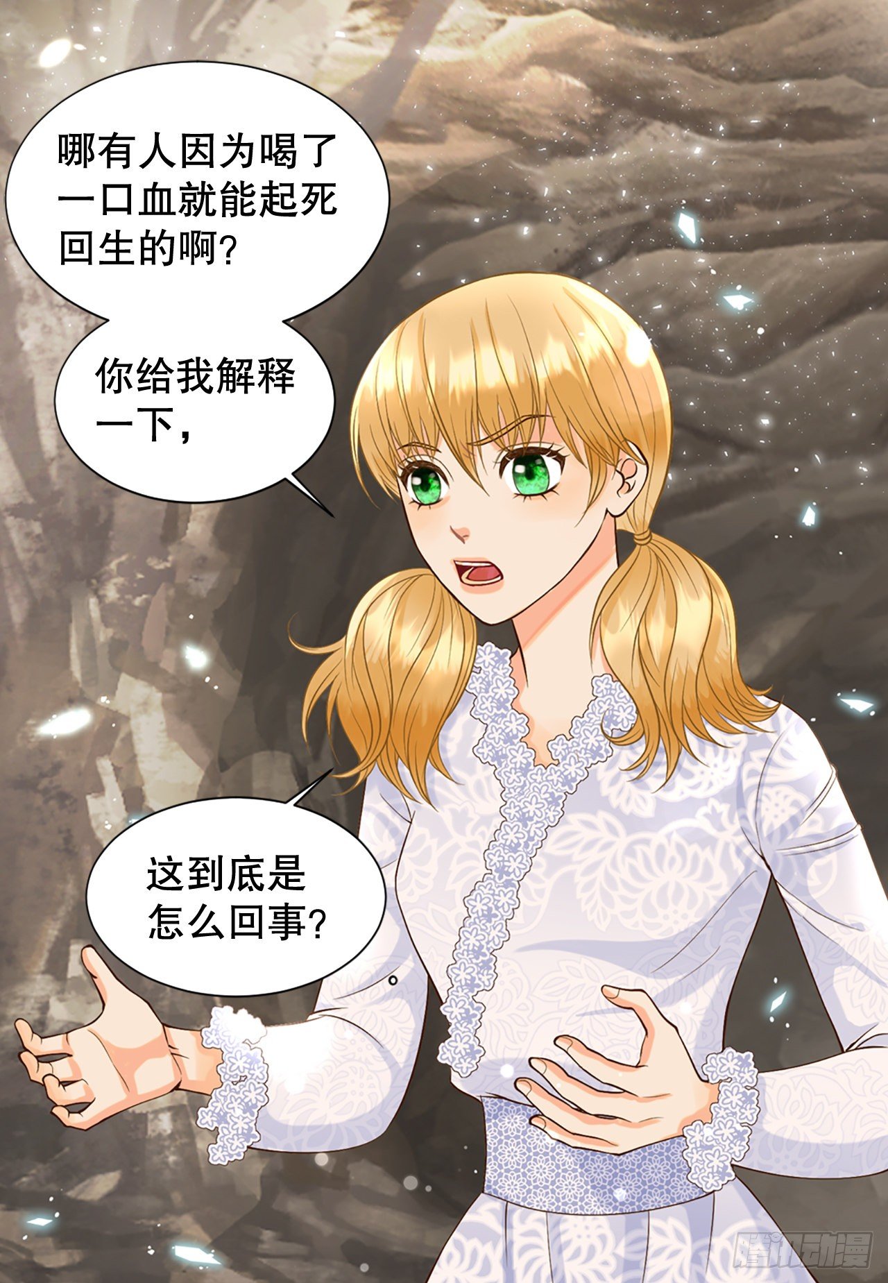 2.在此矣(1/2)-第3话