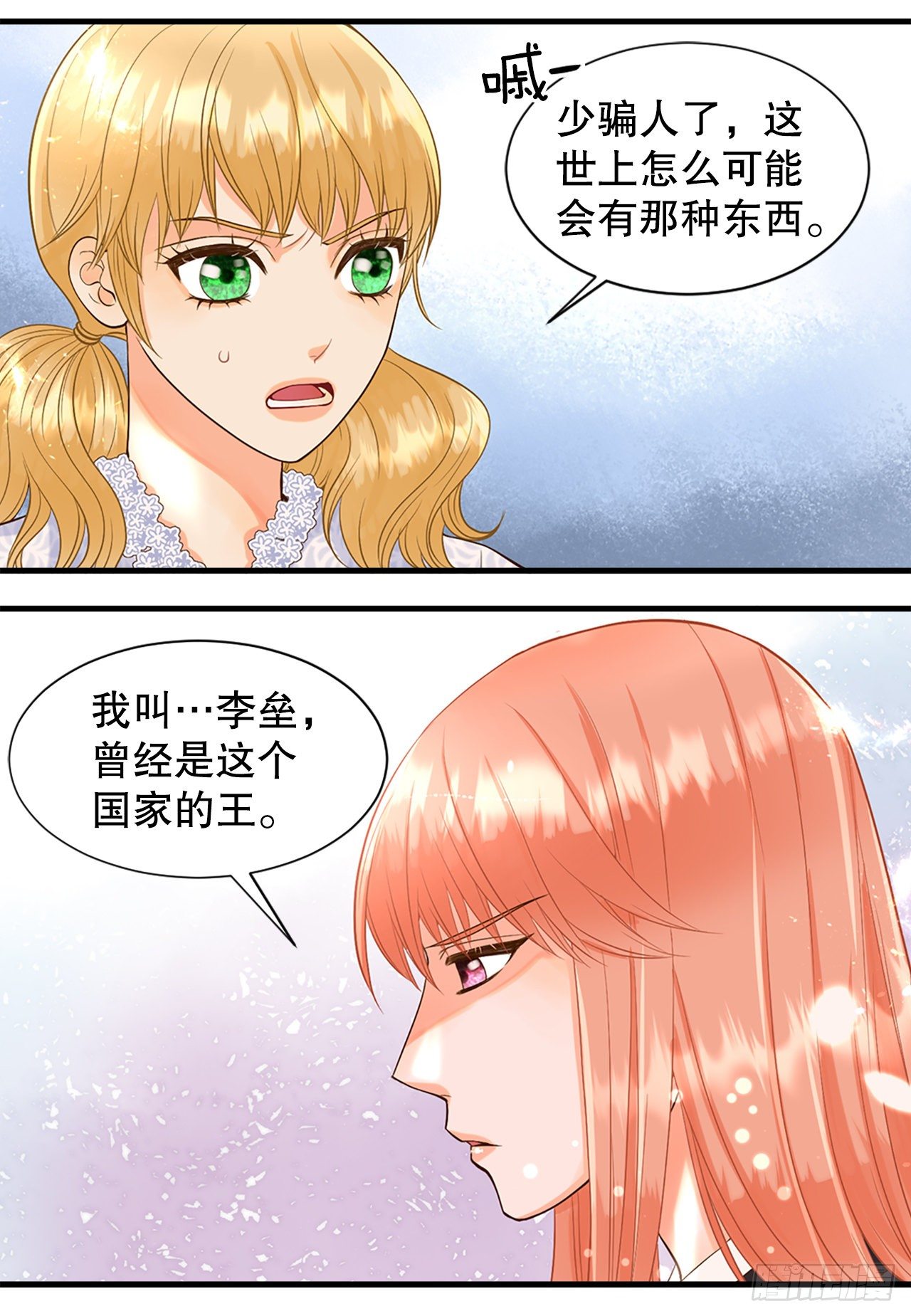 2.在此矣(1/2)-第3话