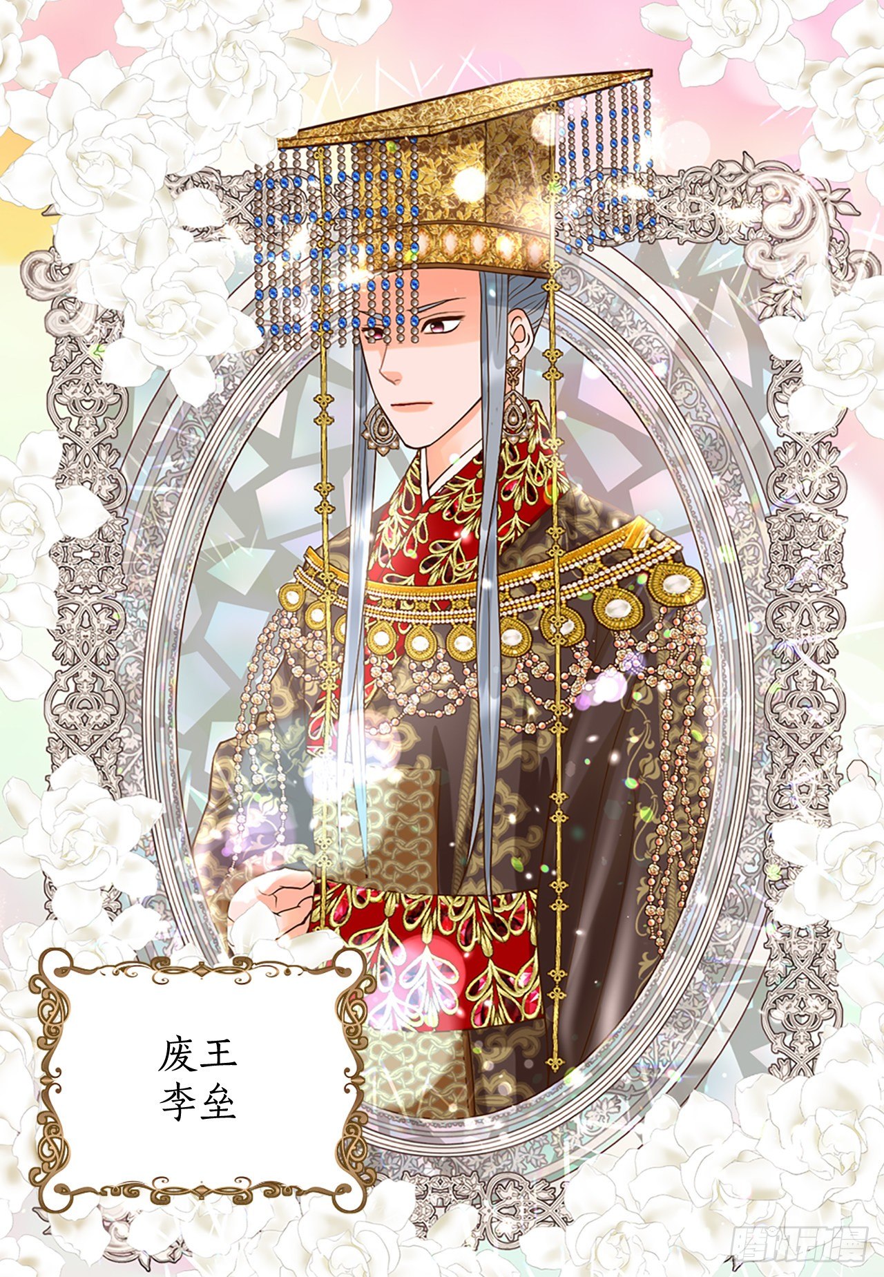 2.在此矣(1/2)-第3话