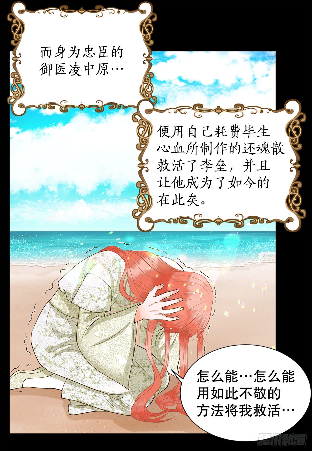2.在此矣(1/2)-第3话