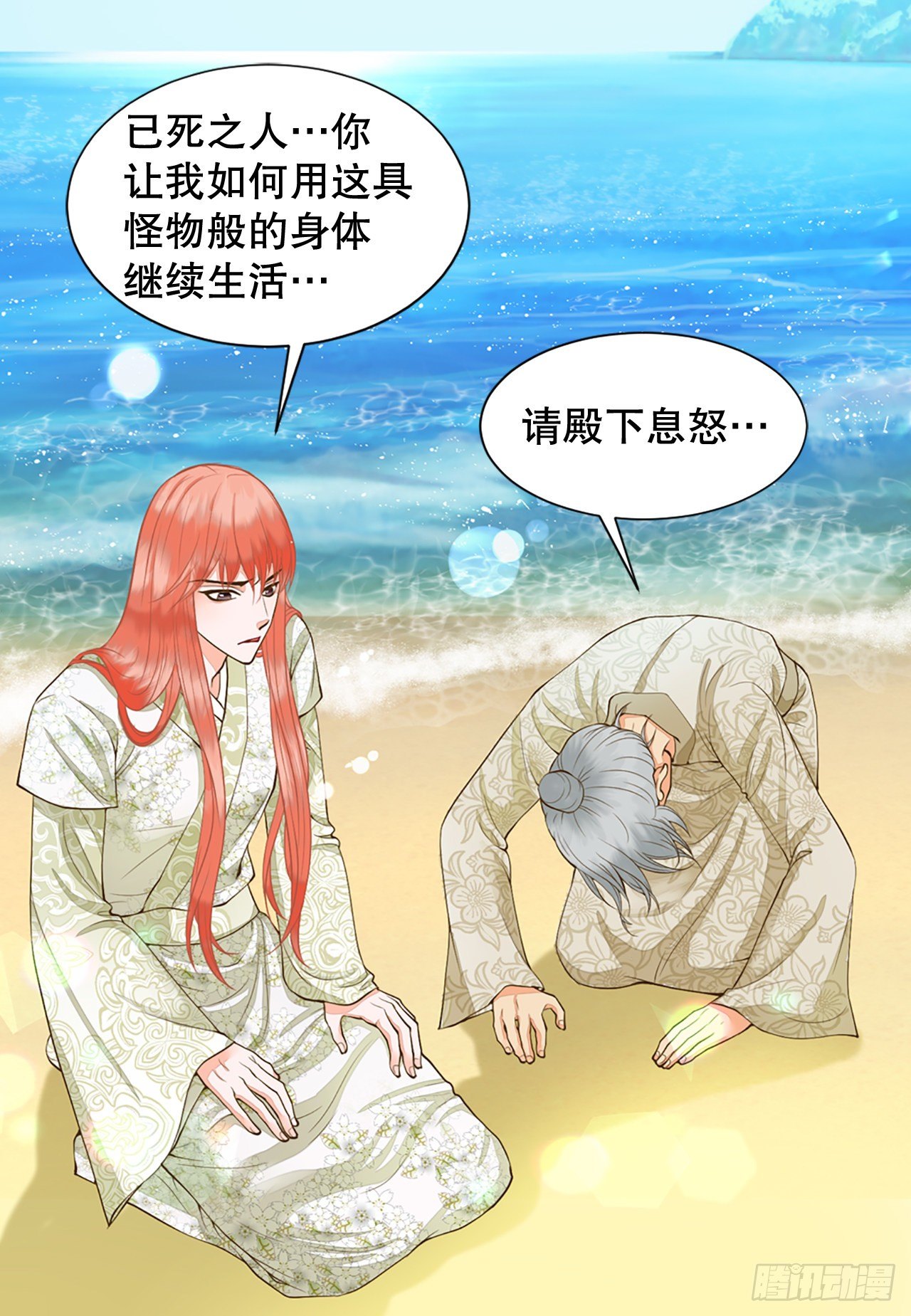 2.在此矣(1/2)-第3话