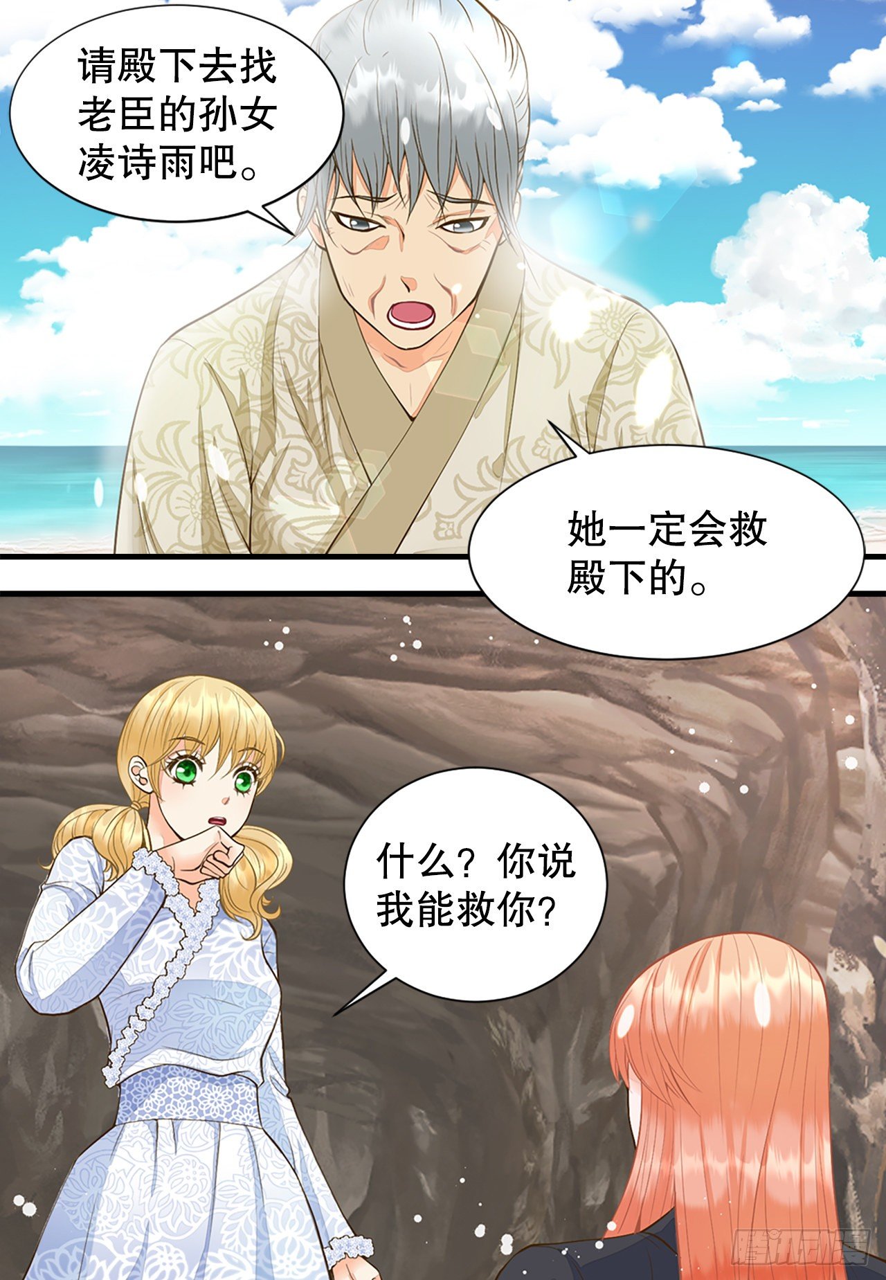 2.在此矣(1/2)-第3话