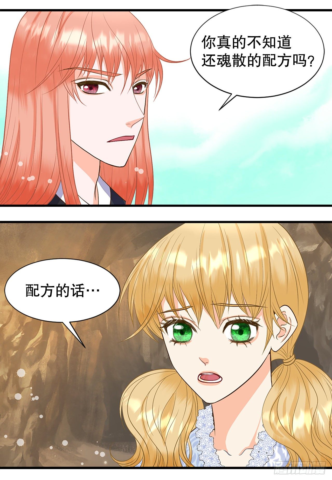 2.在此矣(1/2)-第3话