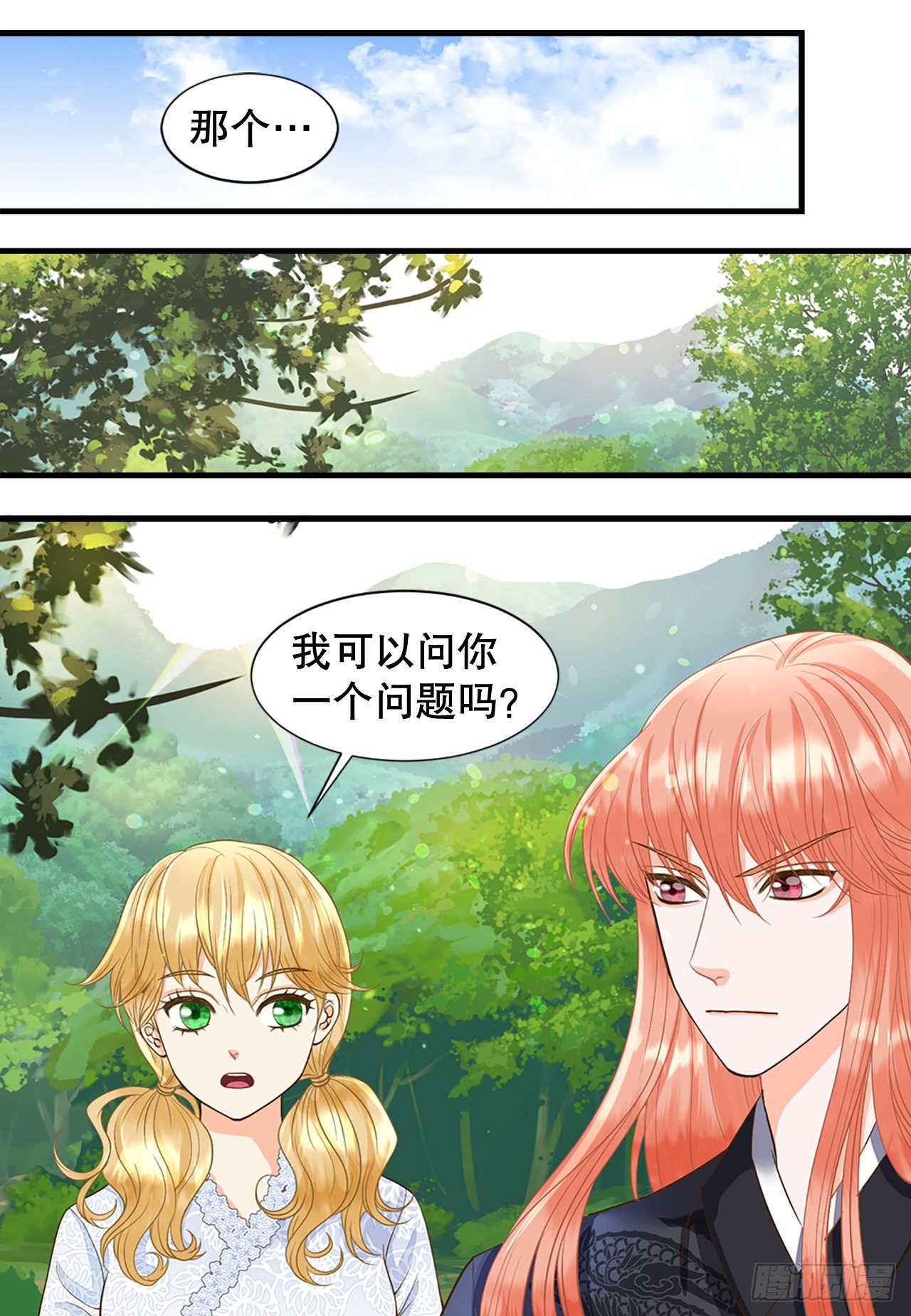 2.在此矣(1/2)-第3话