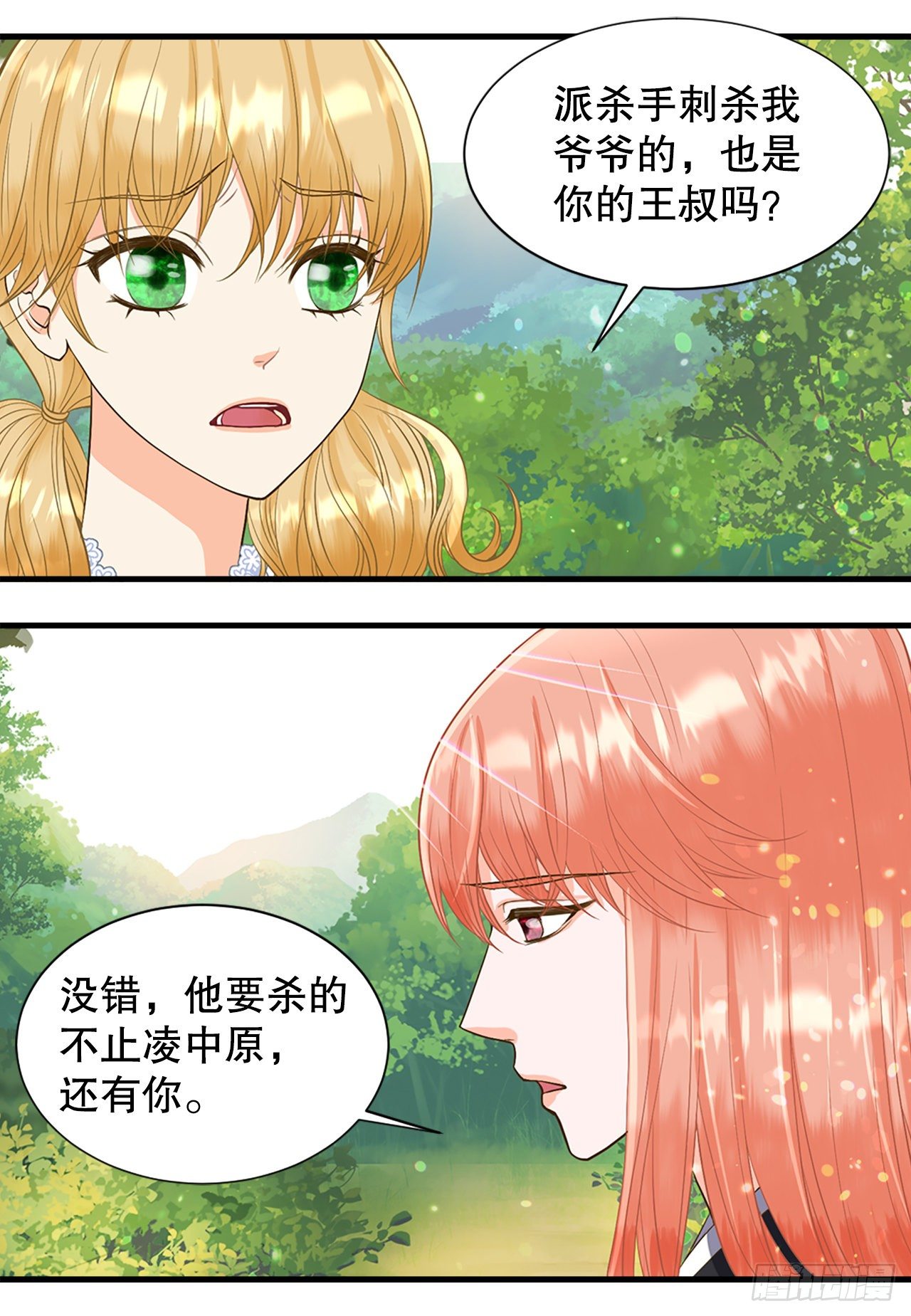 2.在此矣(1/2)-第3话