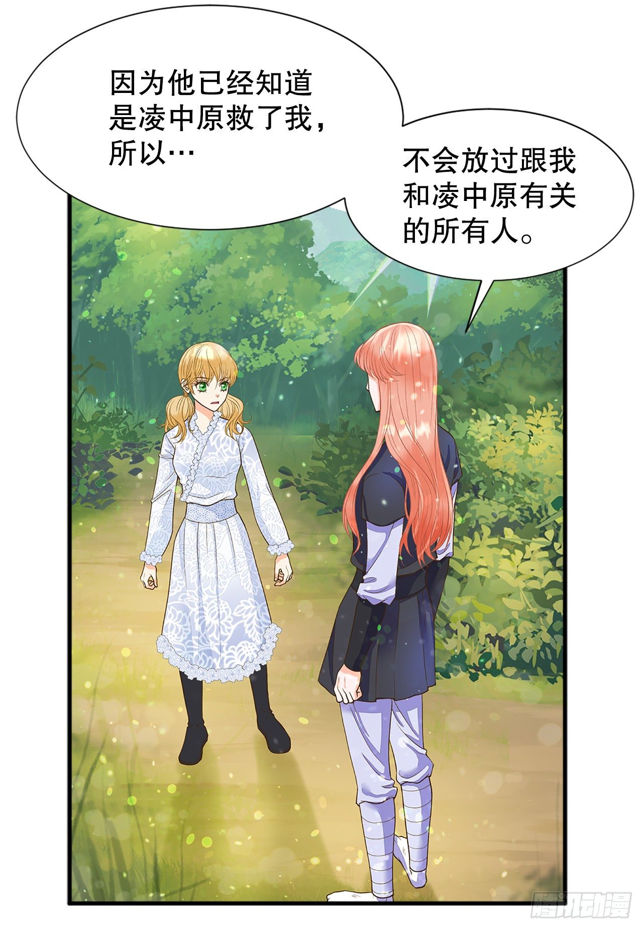 2.在此矣(1/2)-第3话