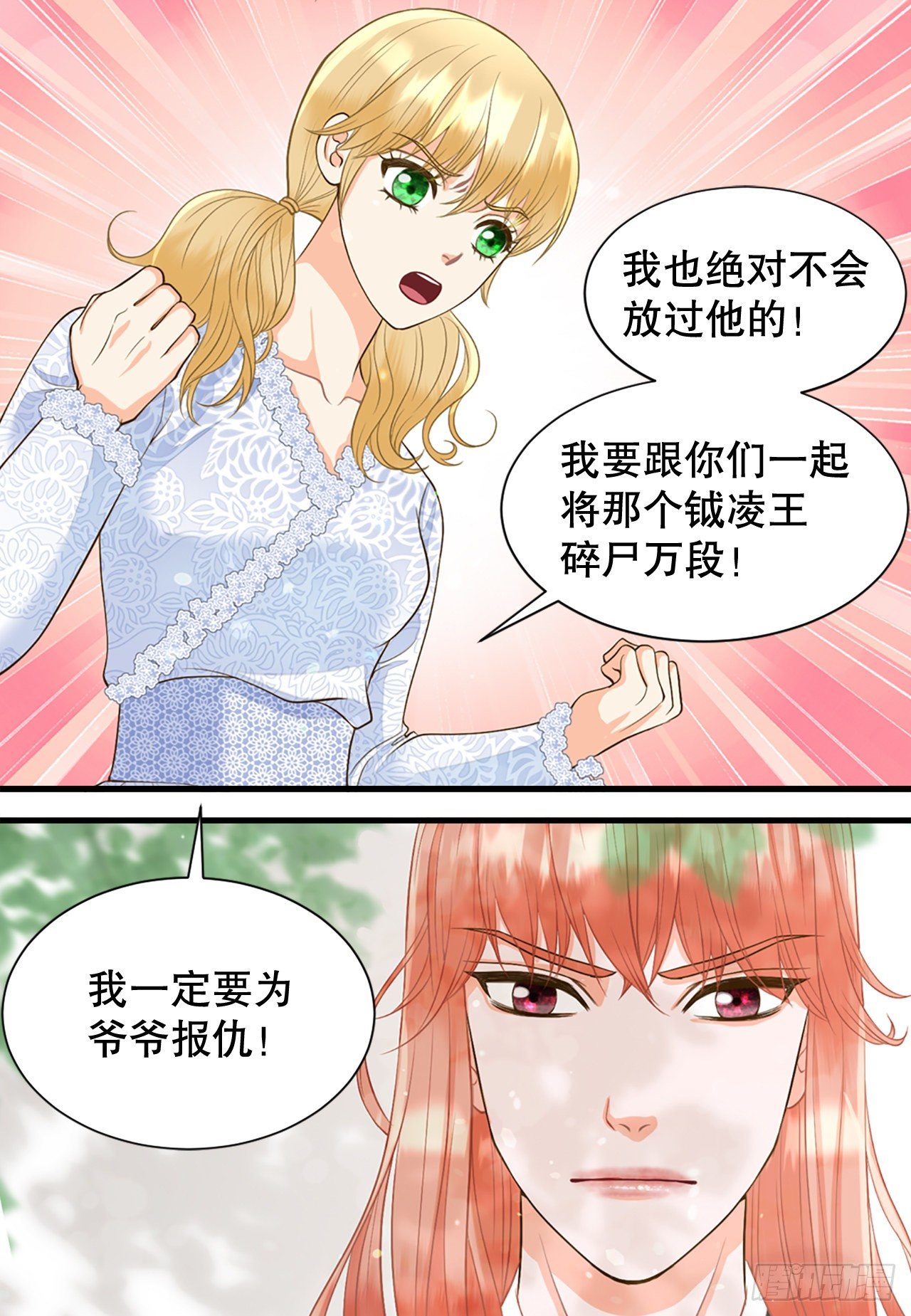 2.在此矣(1/2)-第3话