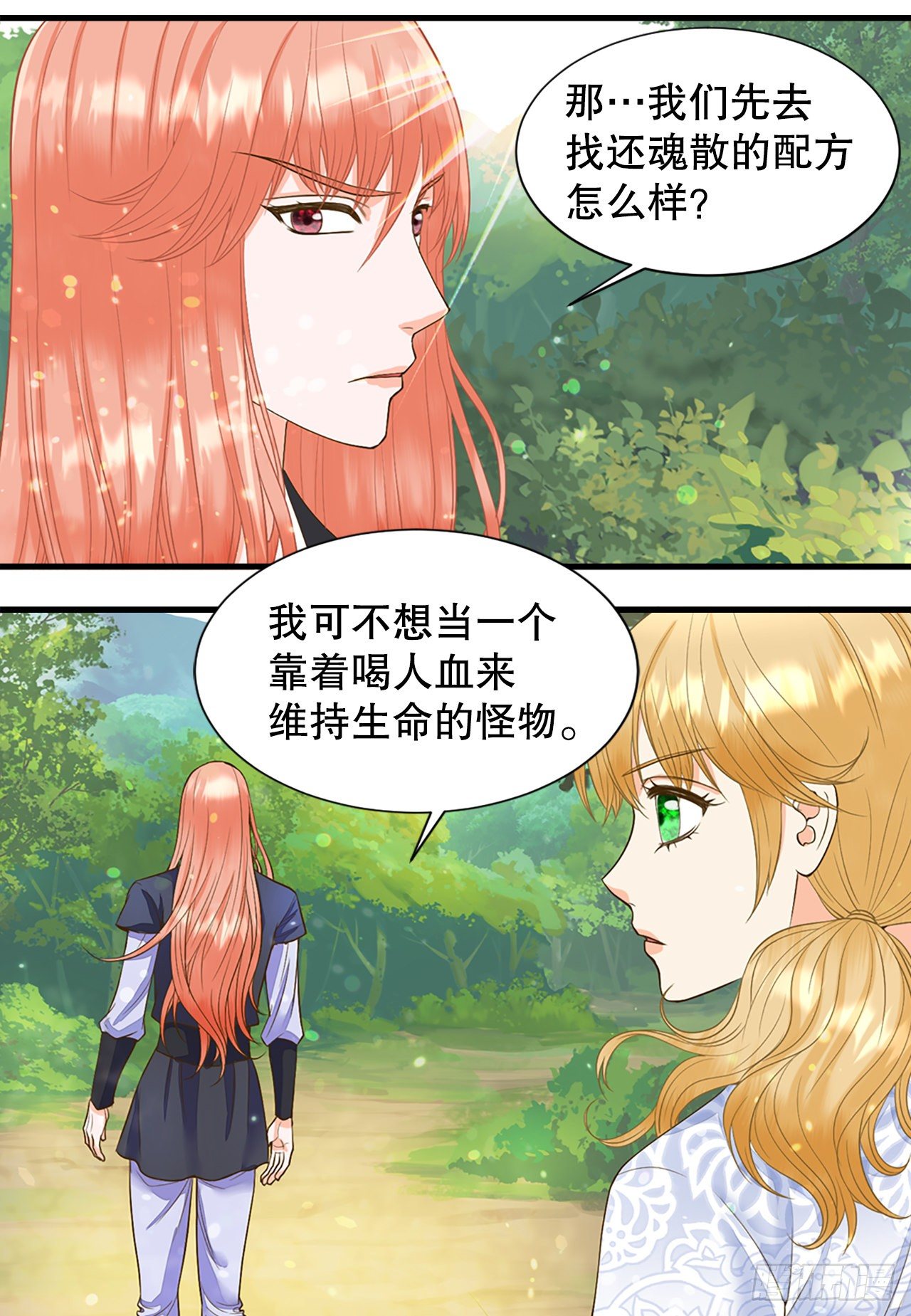 2.在此矣(1/2)-第3话