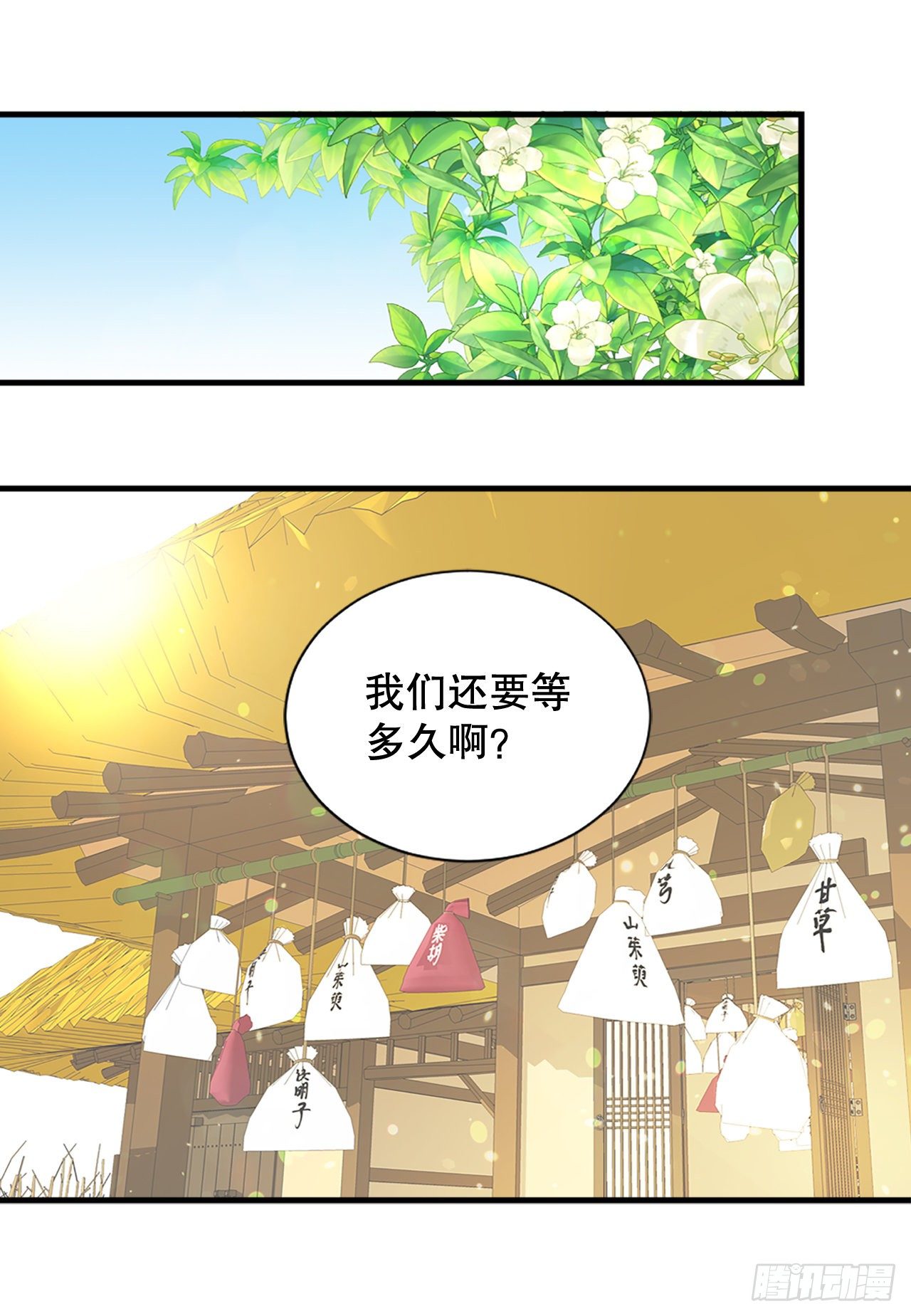 2.在此矣(1/2)-第3话