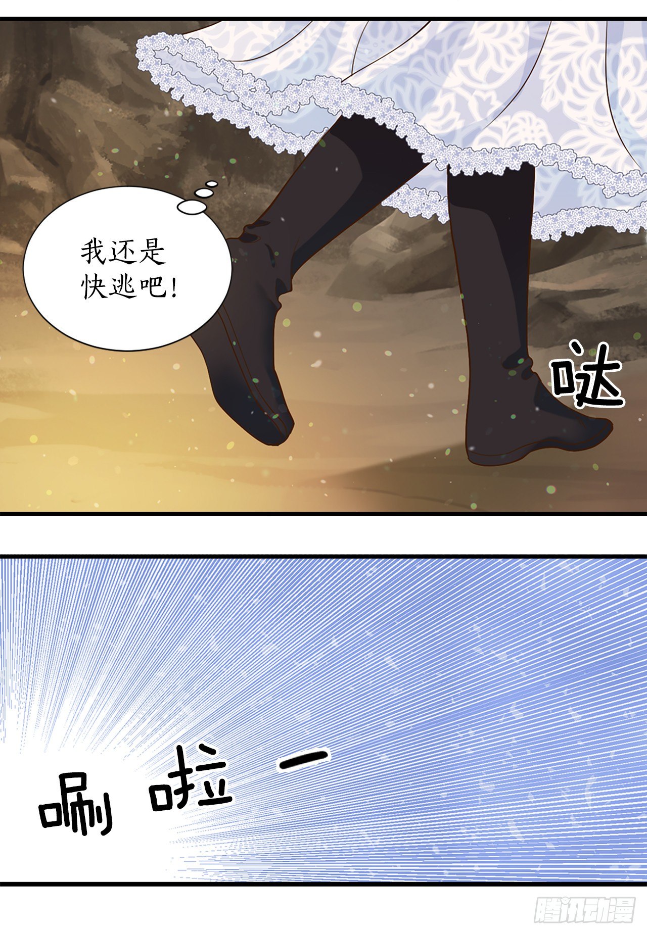 2.在此矣(1/2)-第3话