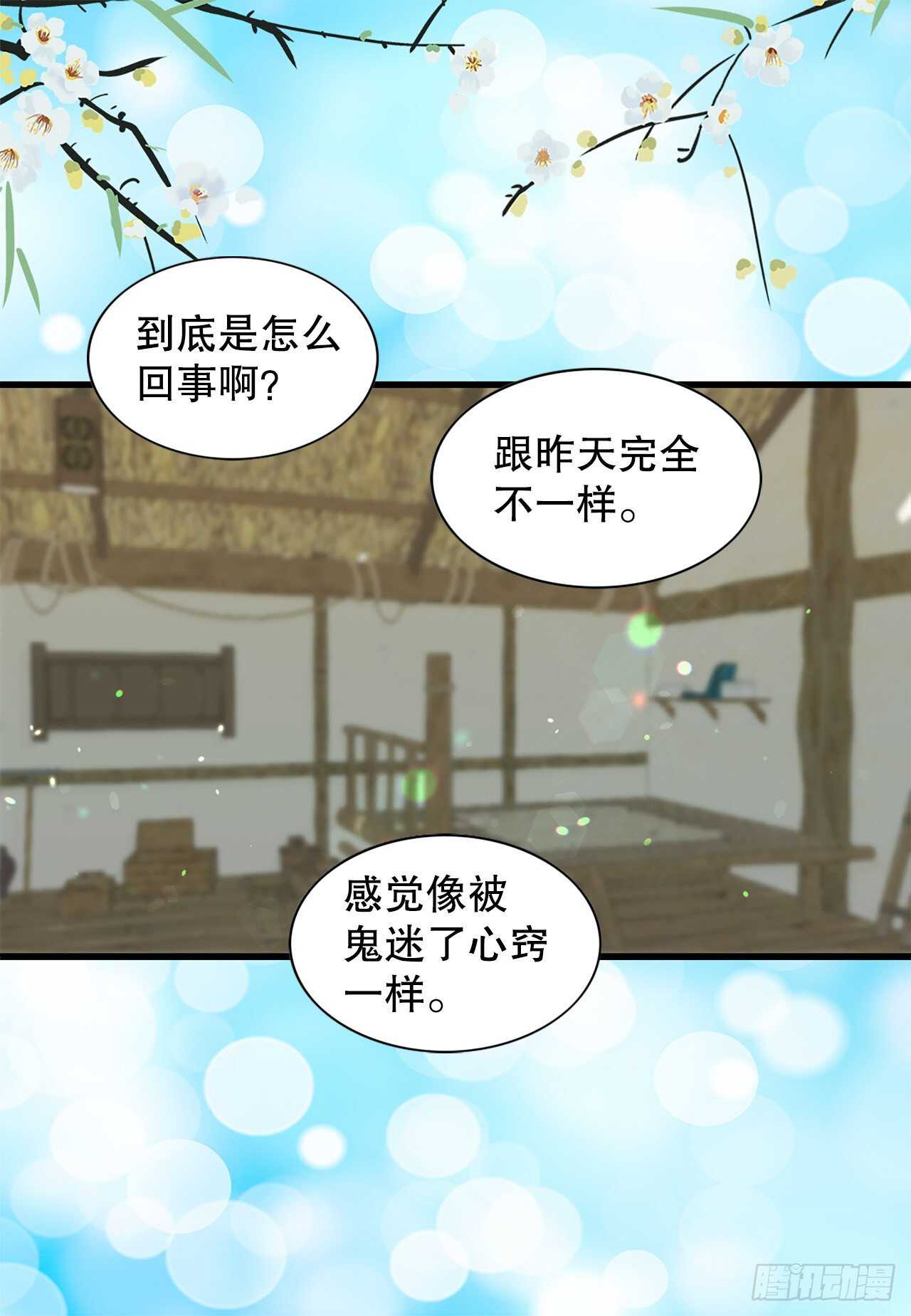 20.狩猎(1/2)-第21话