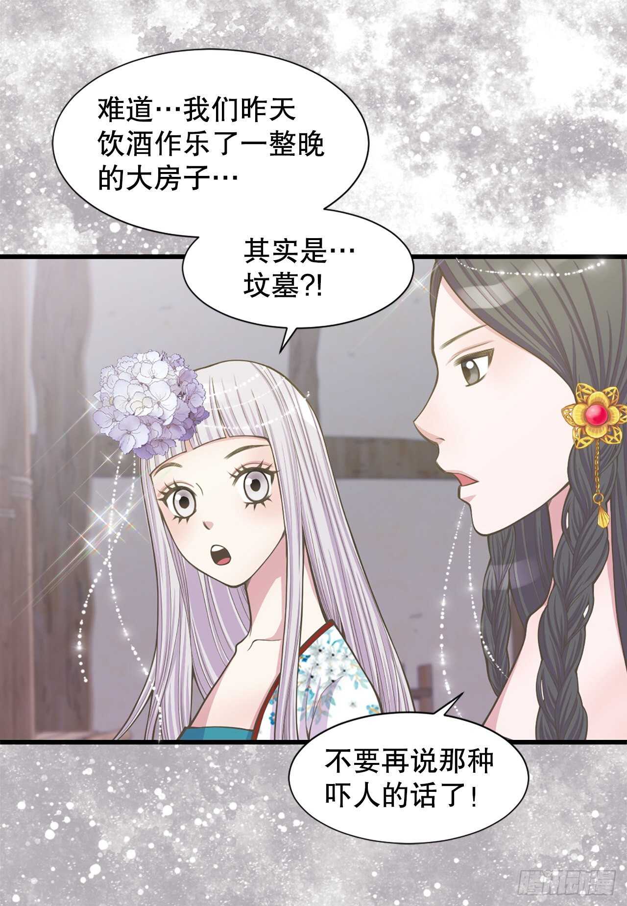 20.狩猎(1/2)-第21话