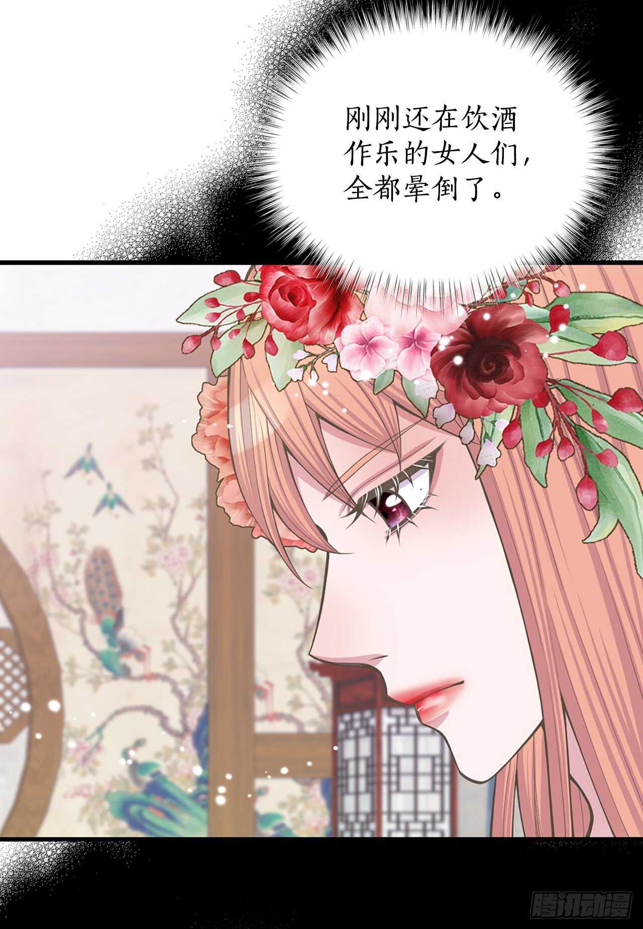 20.狩猎(1/2)-第21话