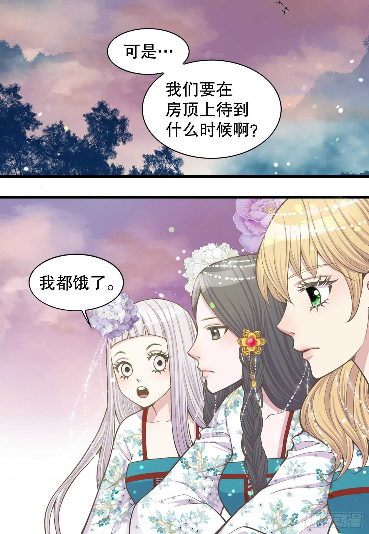 20.狩猎(1/2)-第21话