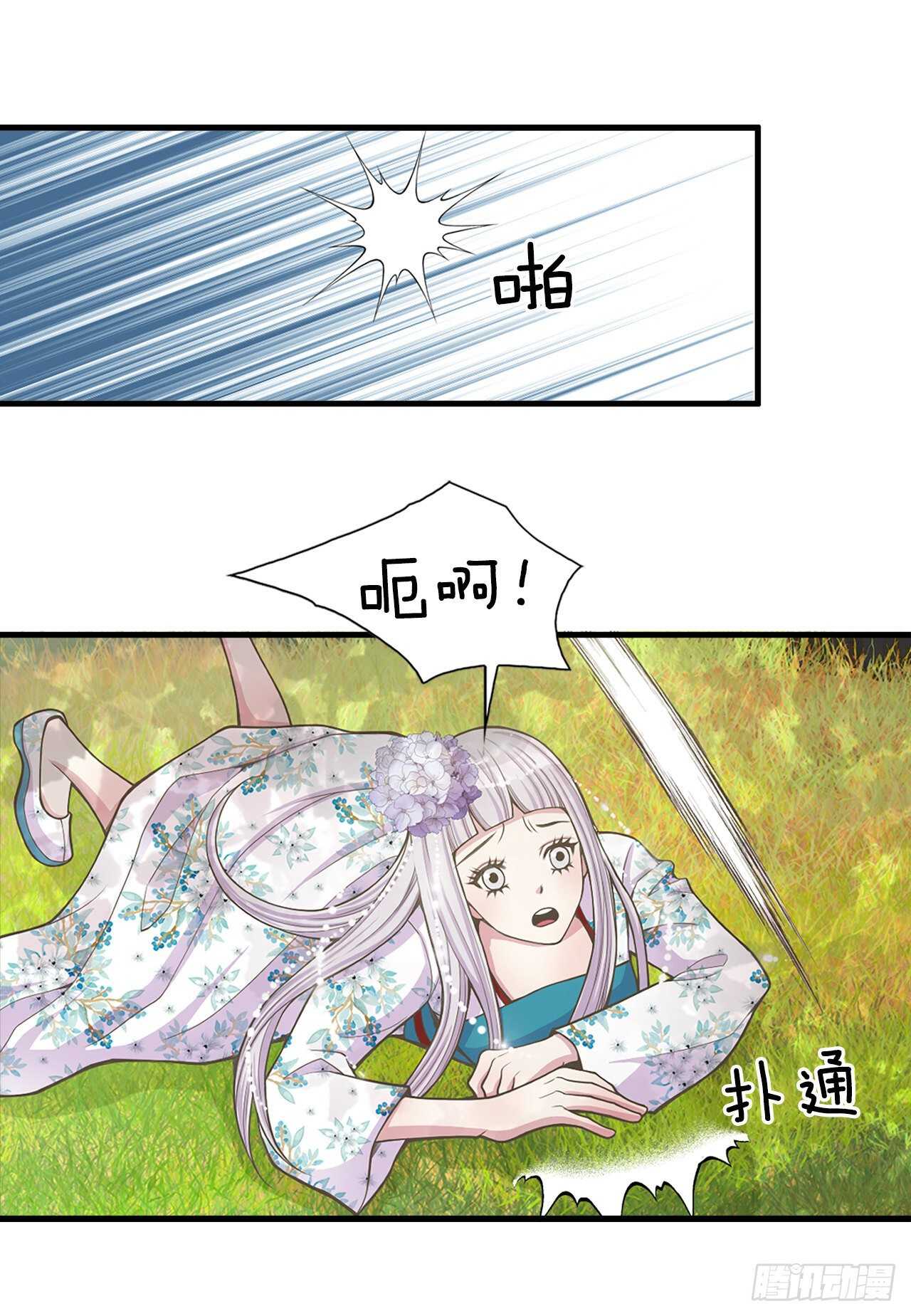 20.狩猎(1/2)-第21话
