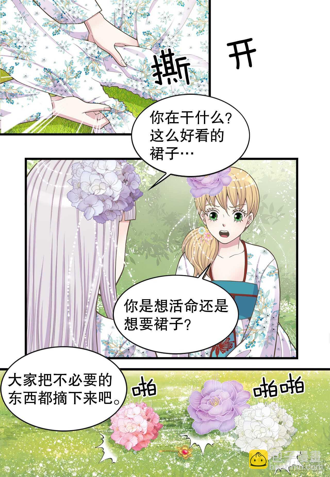 20.狩猎(1/2)-第21话