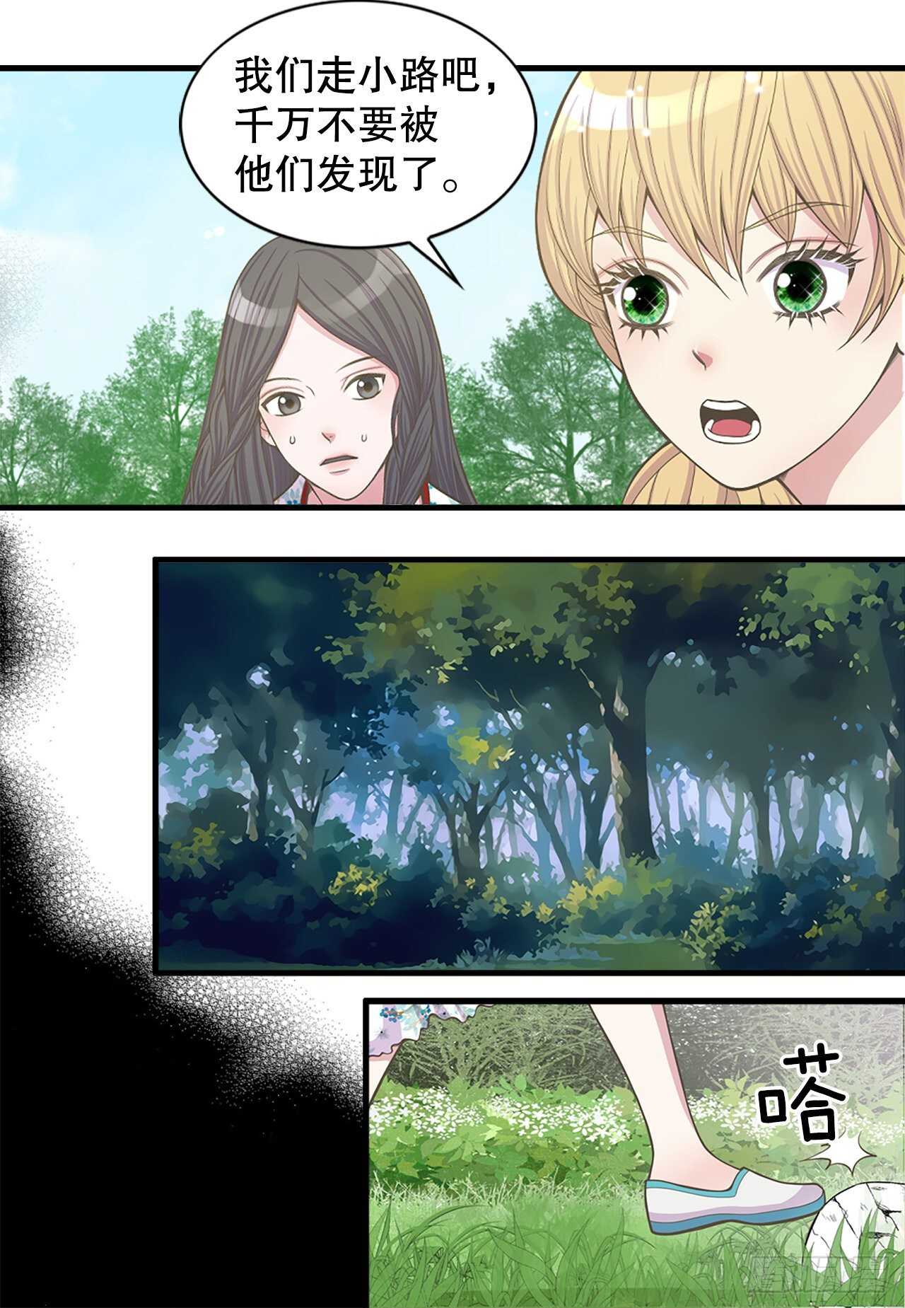 20.狩猎(1/2)-第21话