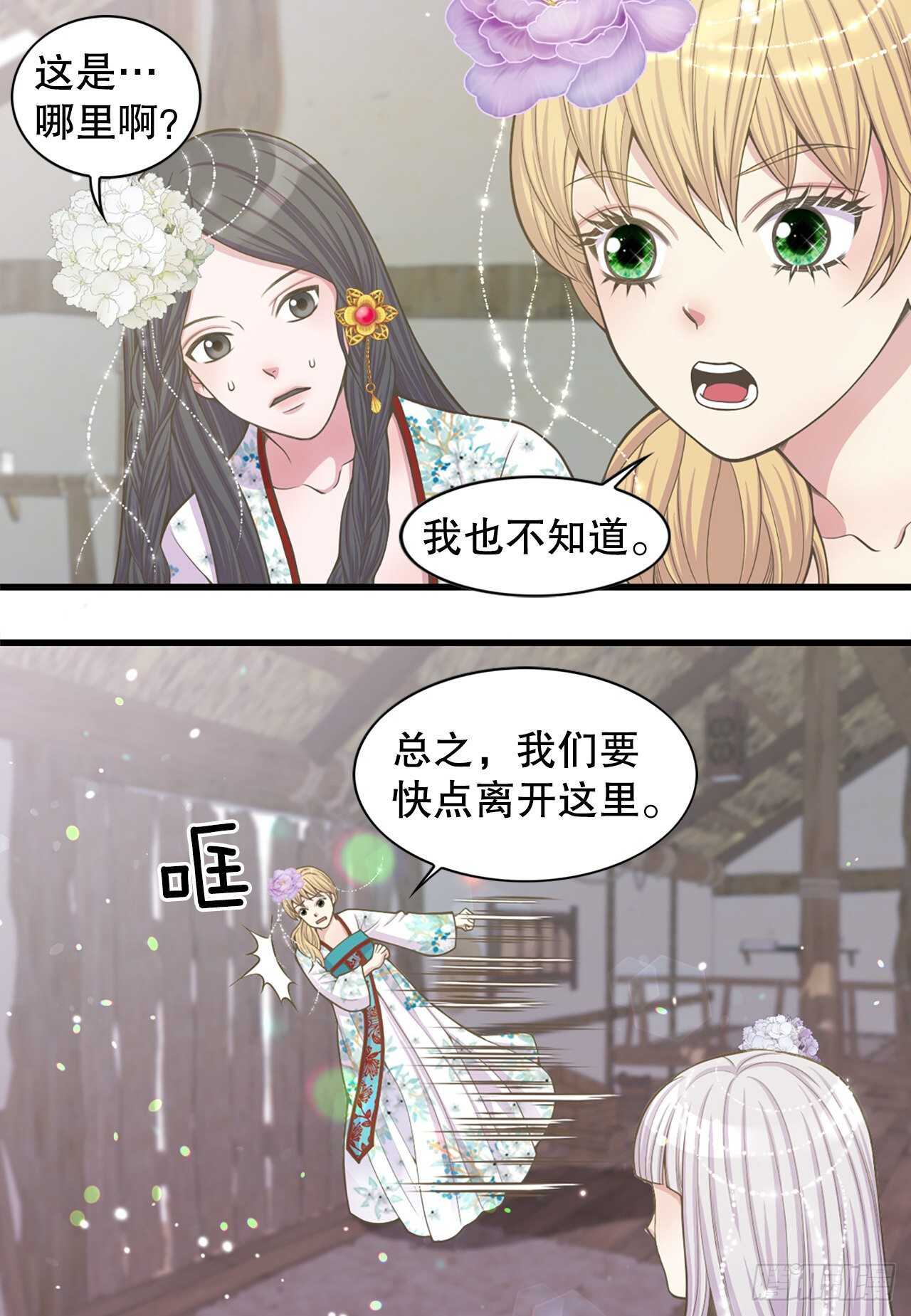 20.狩猎(1/2)-第21话