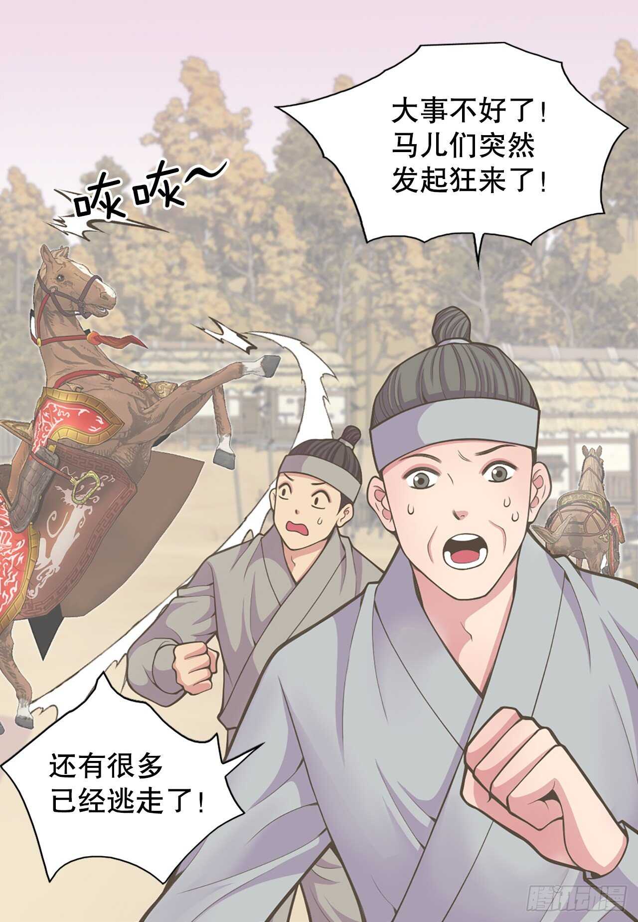 22.救援(1/2)-第23话