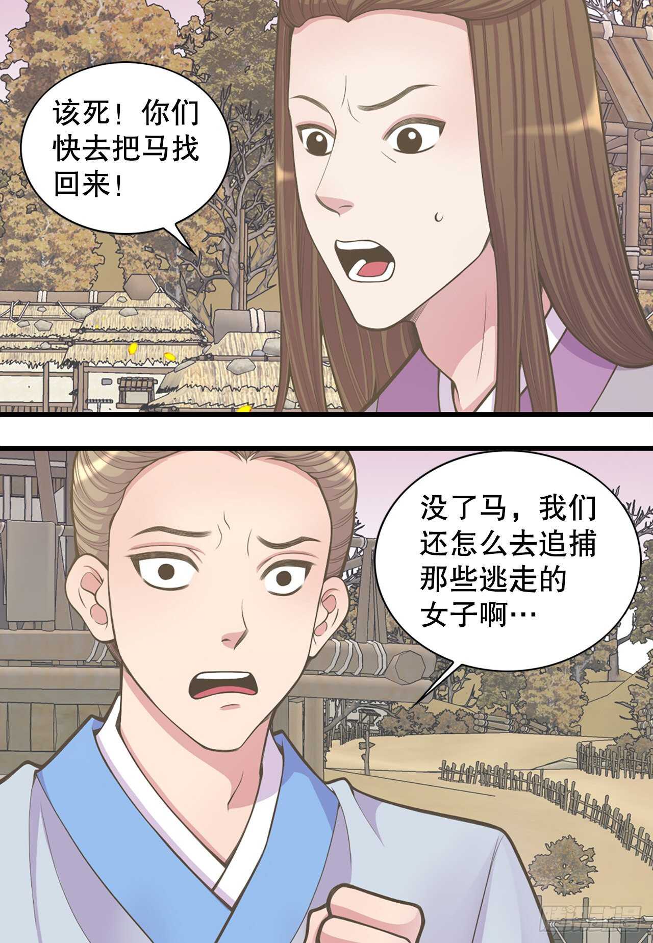 22.救援(1/2)-第23话