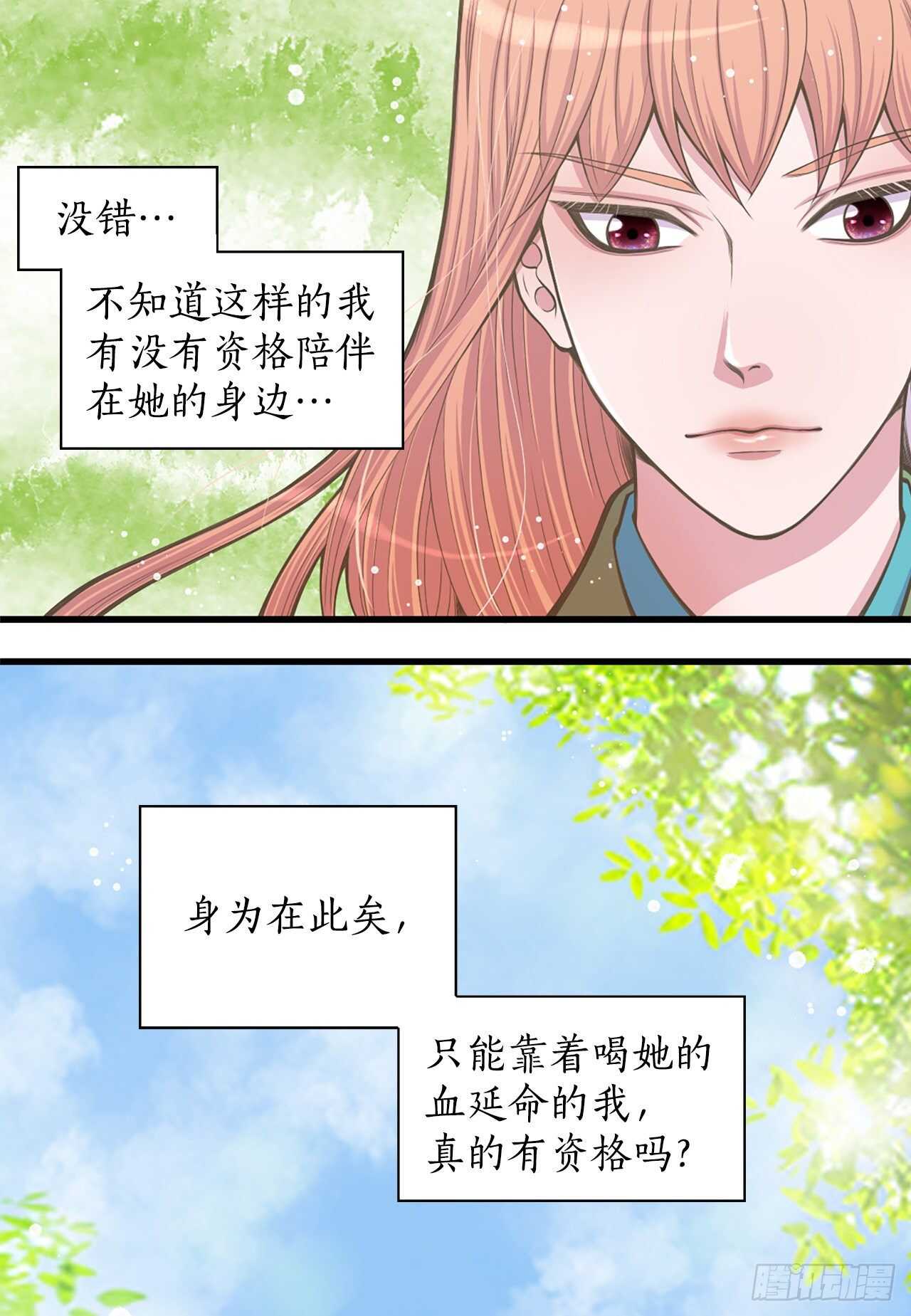 24.女扮男装(1/2)-第25话