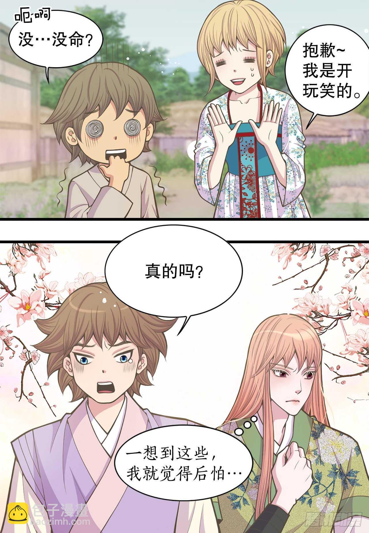 24.女扮男装(1/2)-第25话