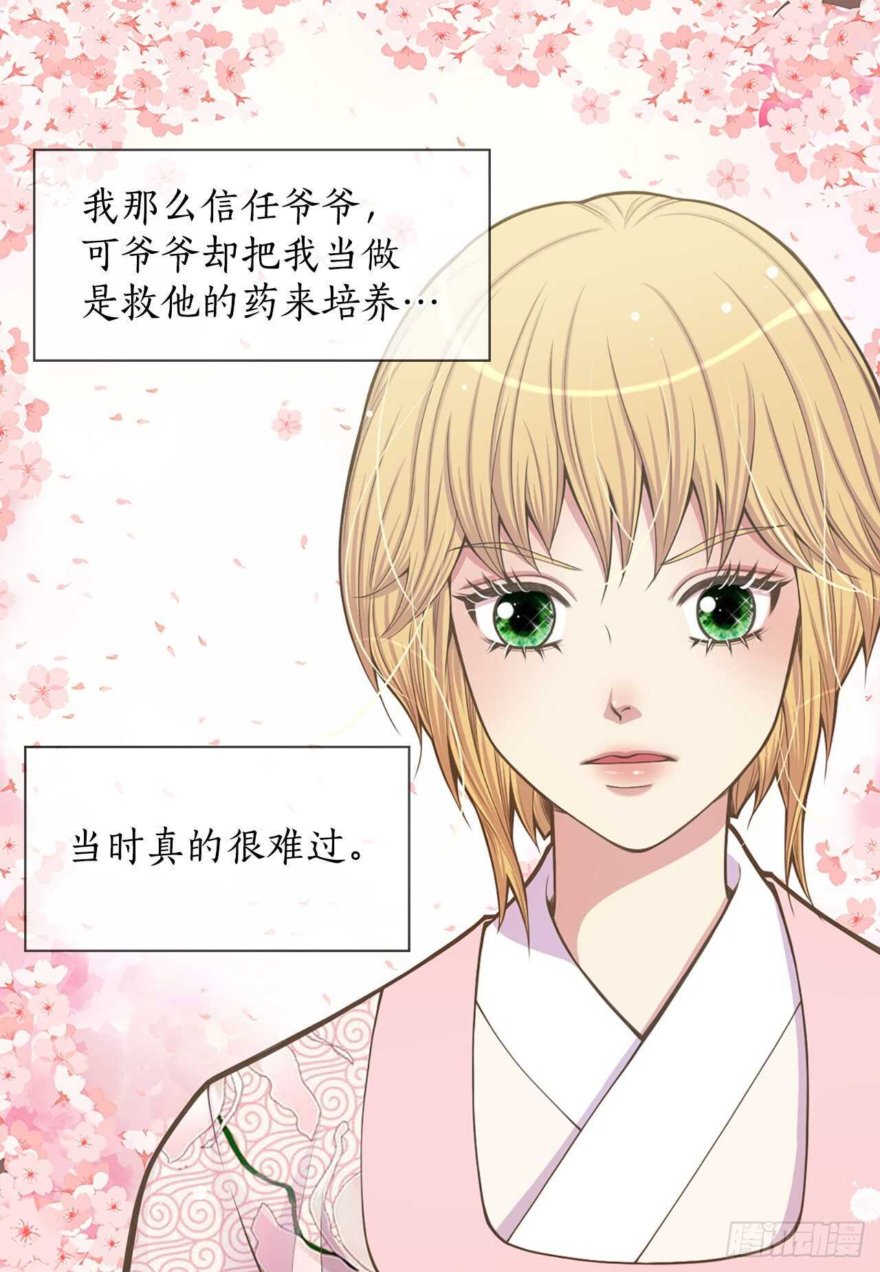 24.女扮男装(1/2)-第25话