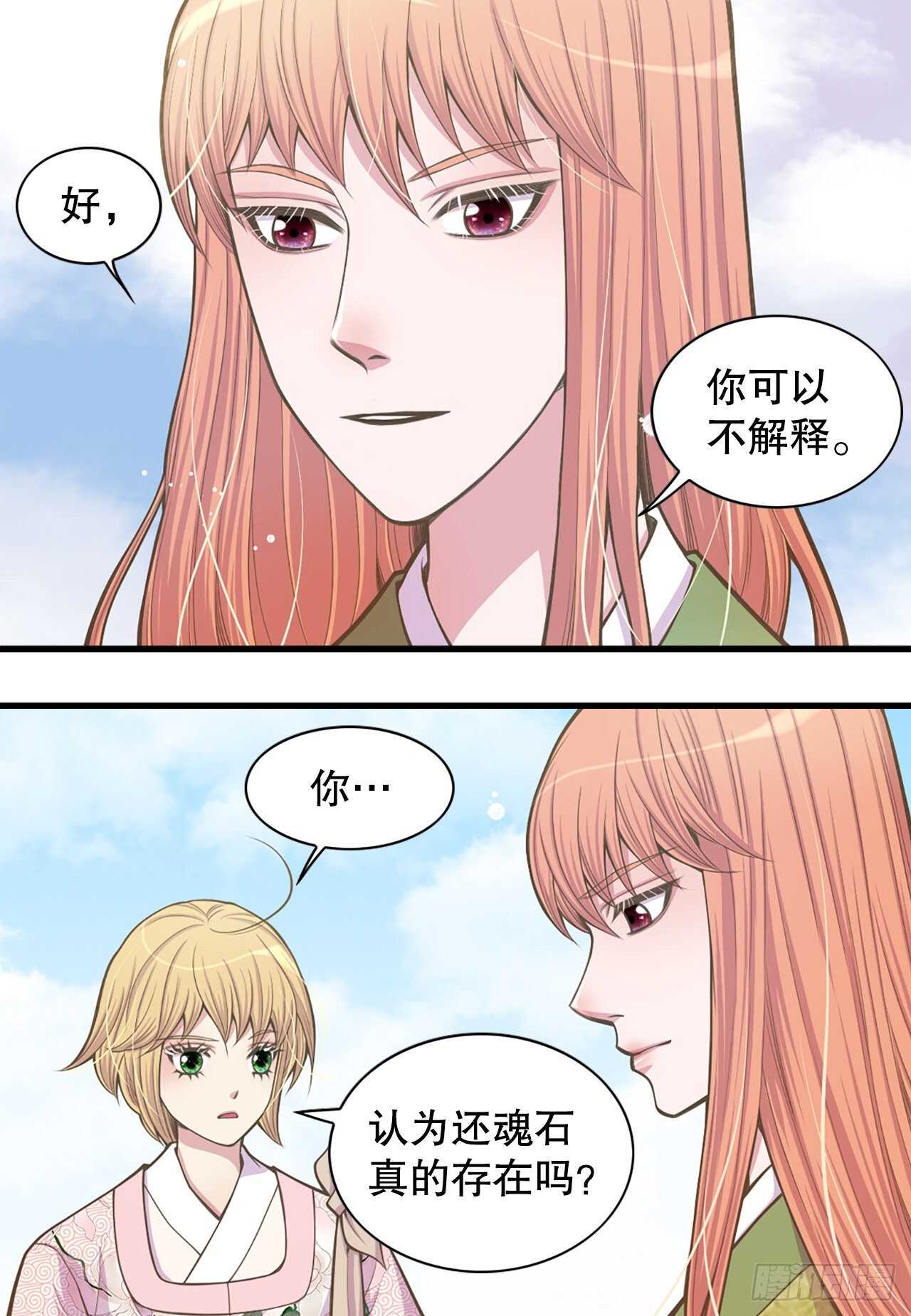 24.女扮男装(1/2)-第25话