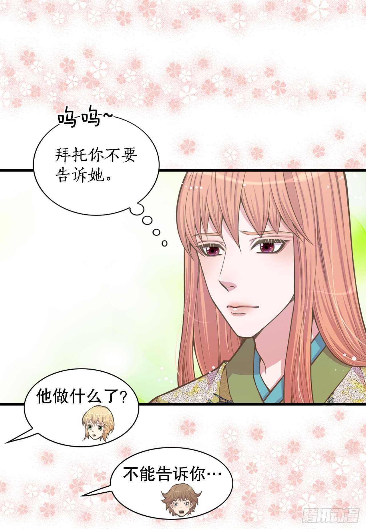24.女扮男装(1/2)-第25话