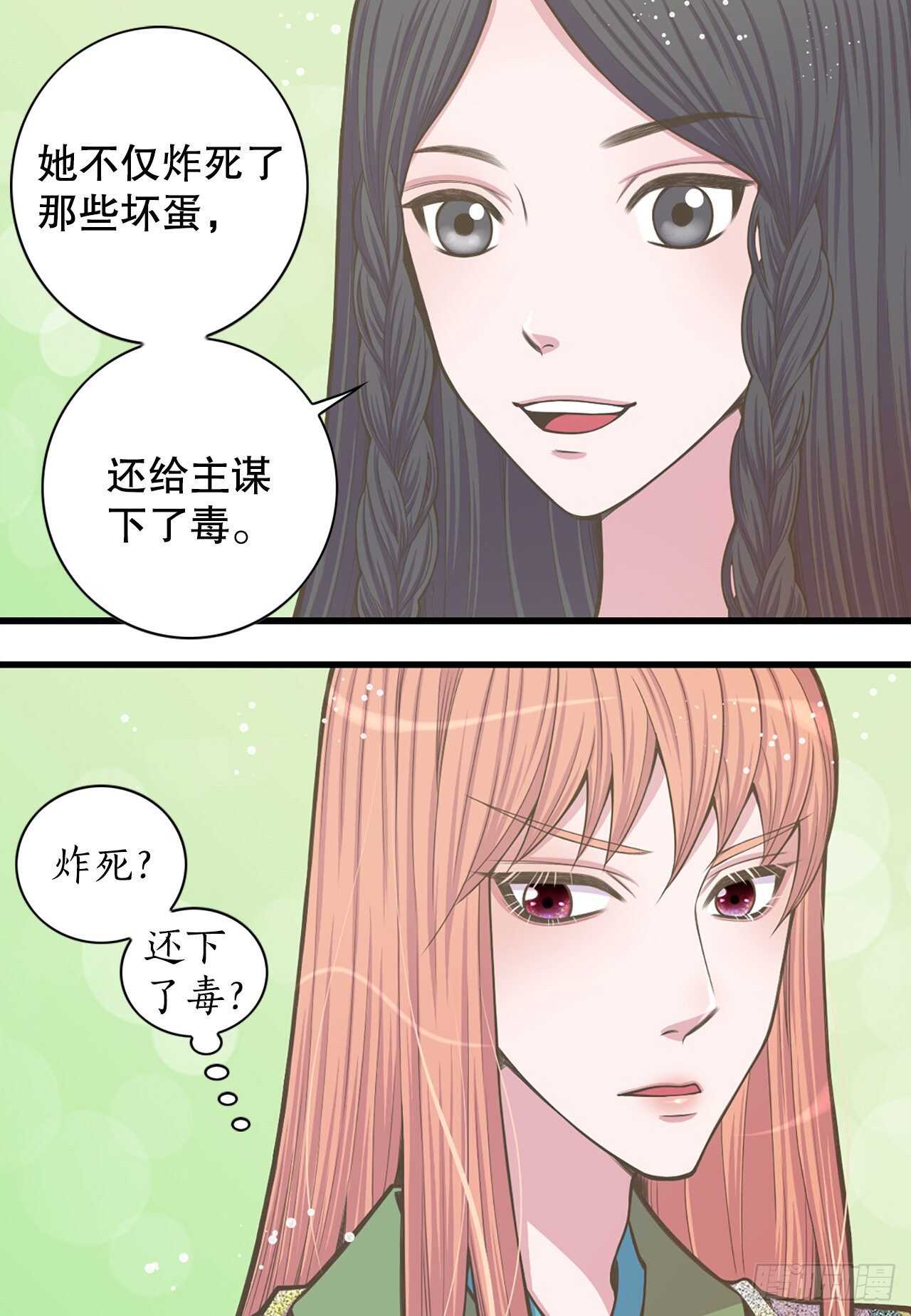 24.女扮男装(1/2)-第25话