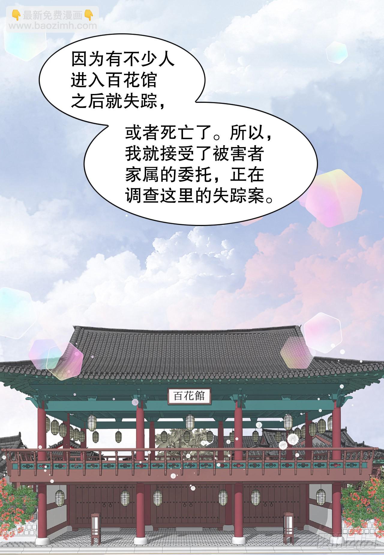26.探侦家(1/2)-第27话