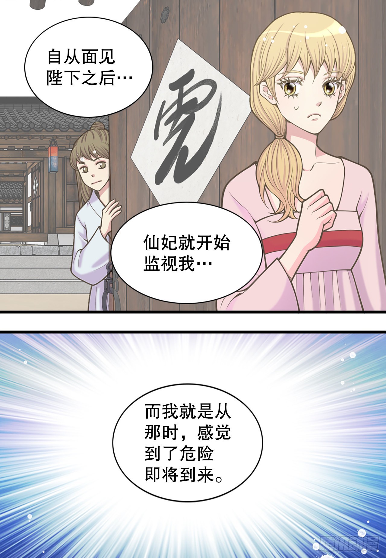 26.探侦家(1/2)-第27话