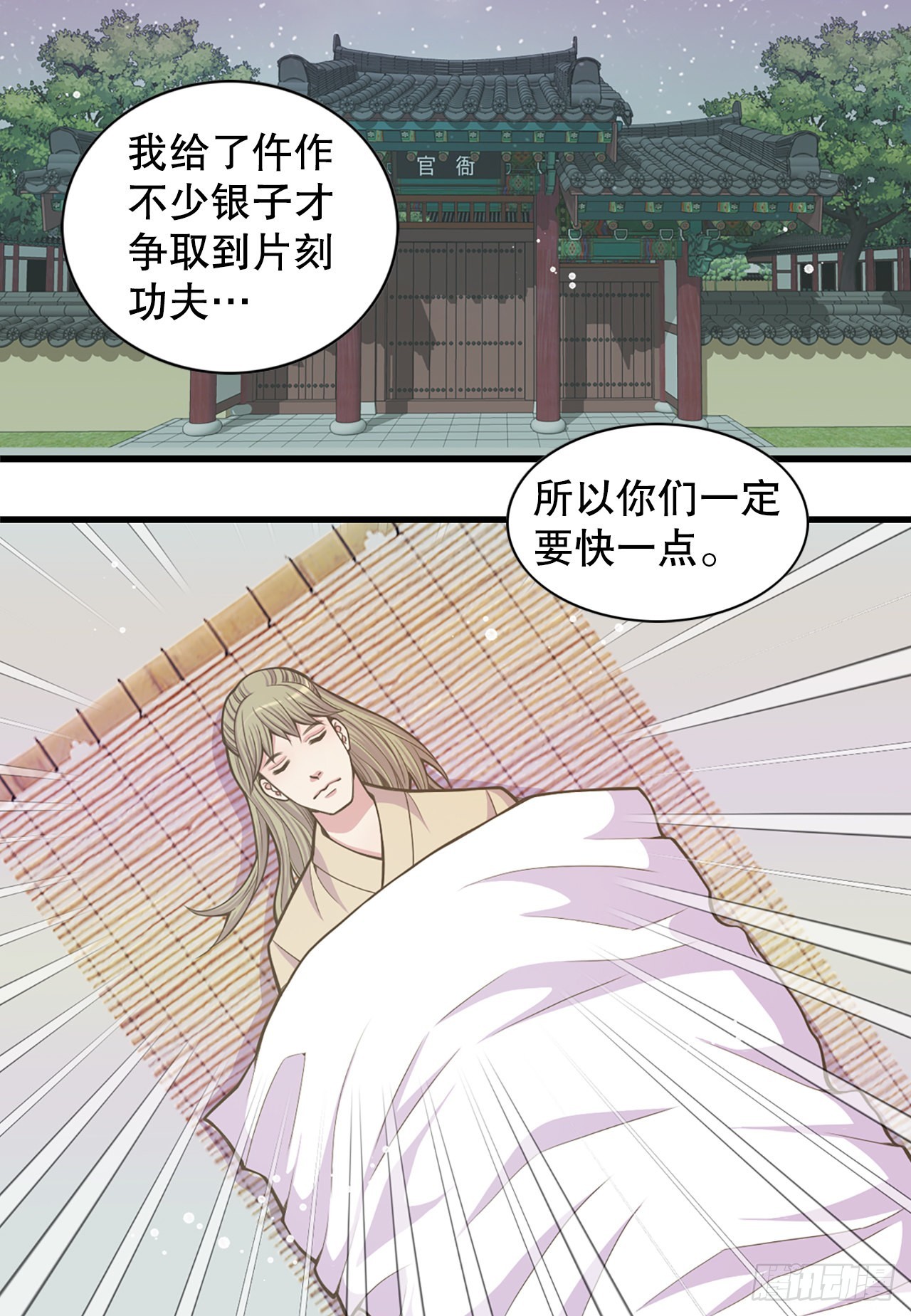 26.探侦家(1/2)-第27话