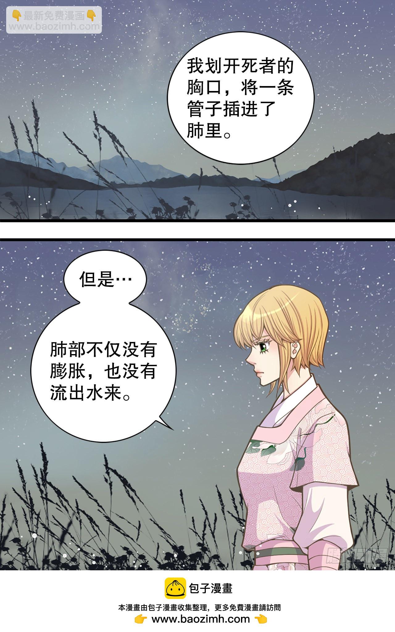 26.探侦家(1/2)-第27话
