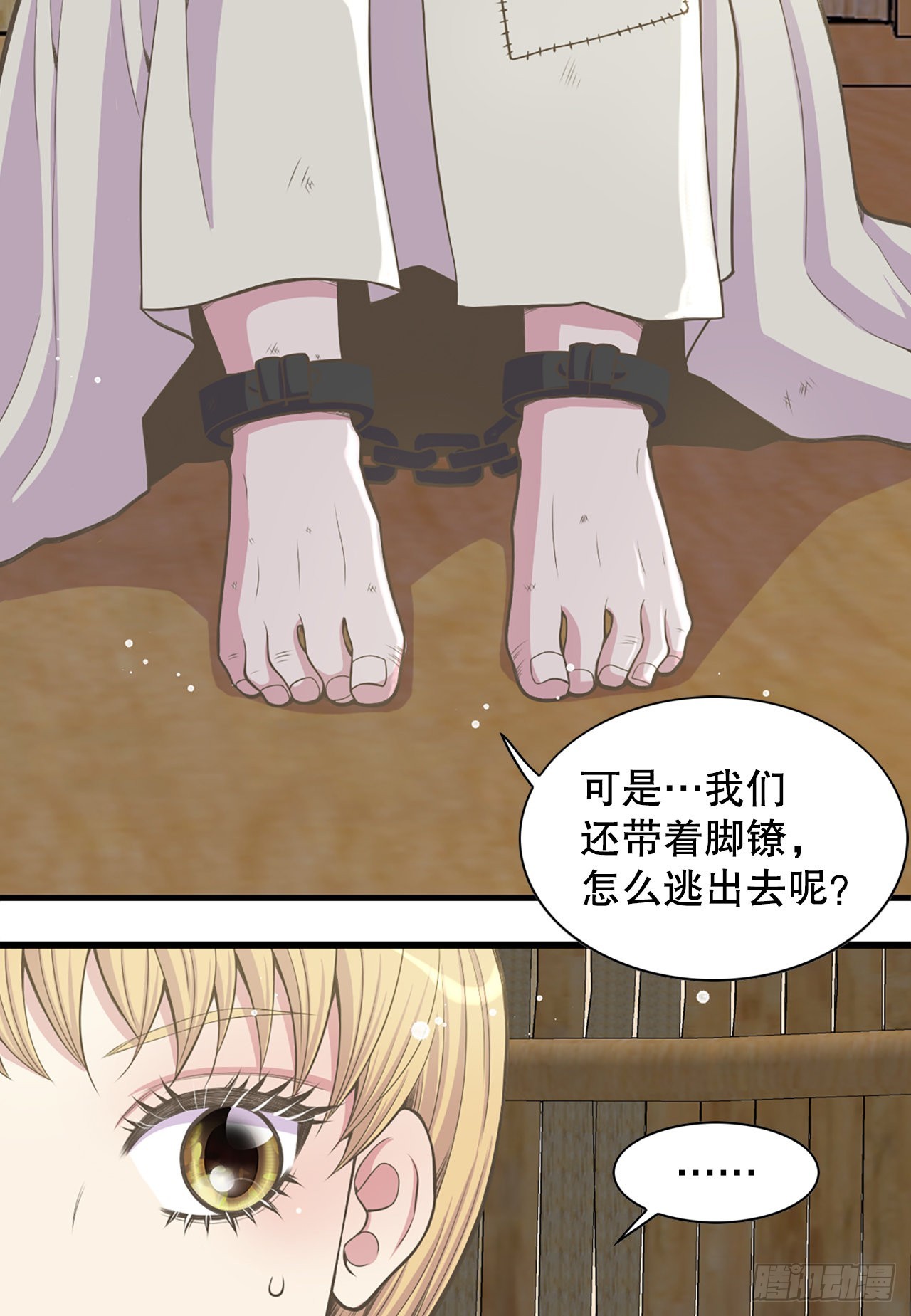 28.瑾华(1/2)-第29话